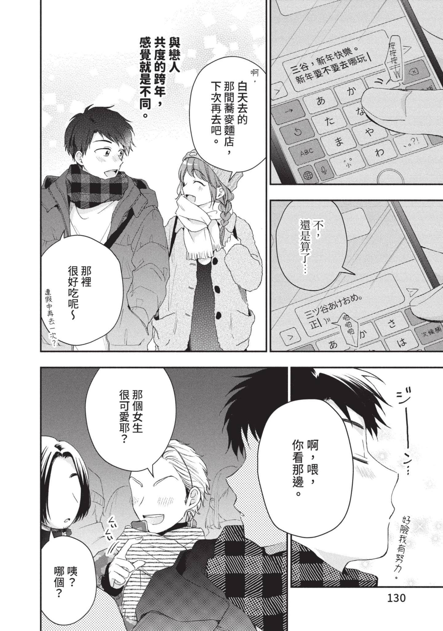 Page 131