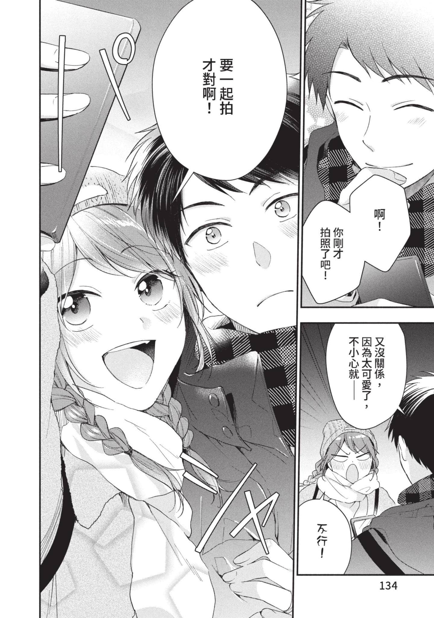 Page 135
