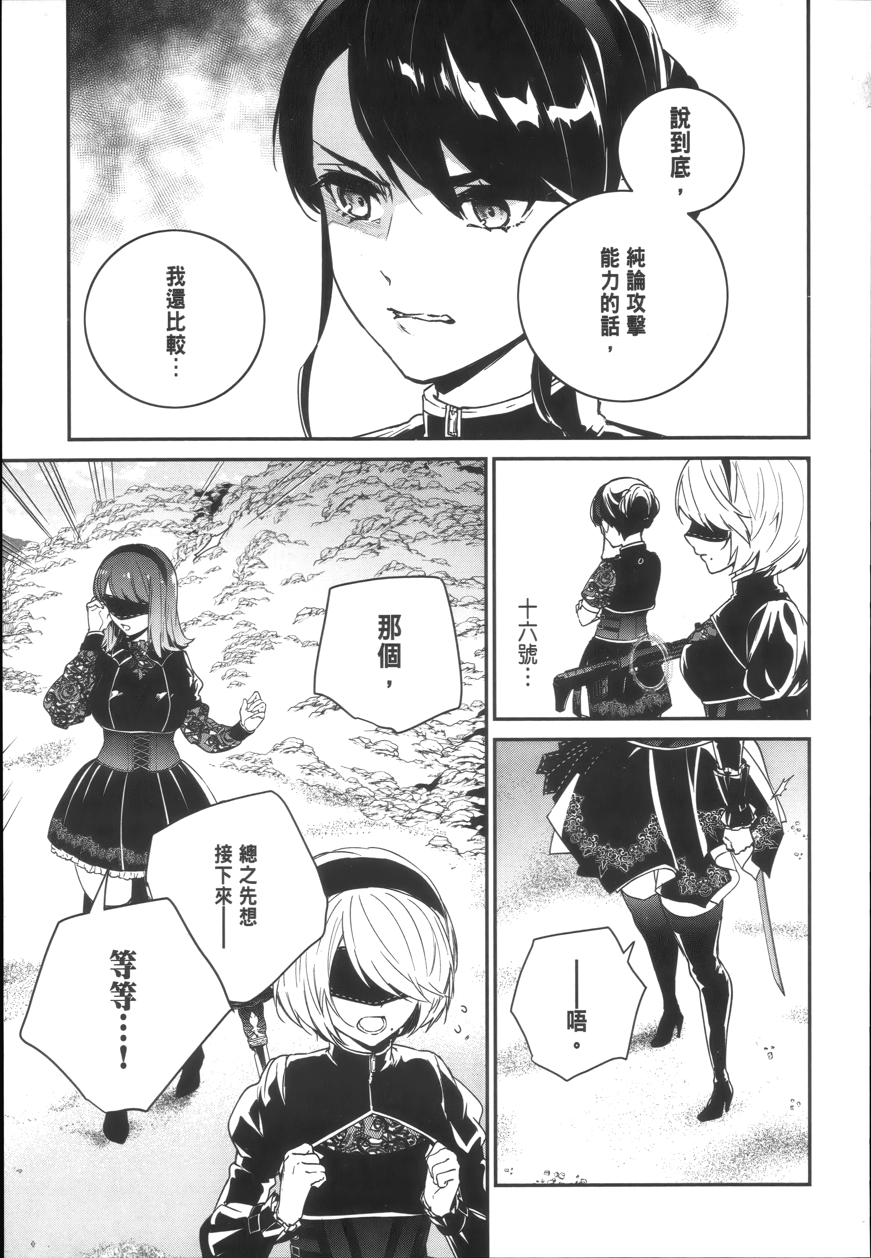 Page 67