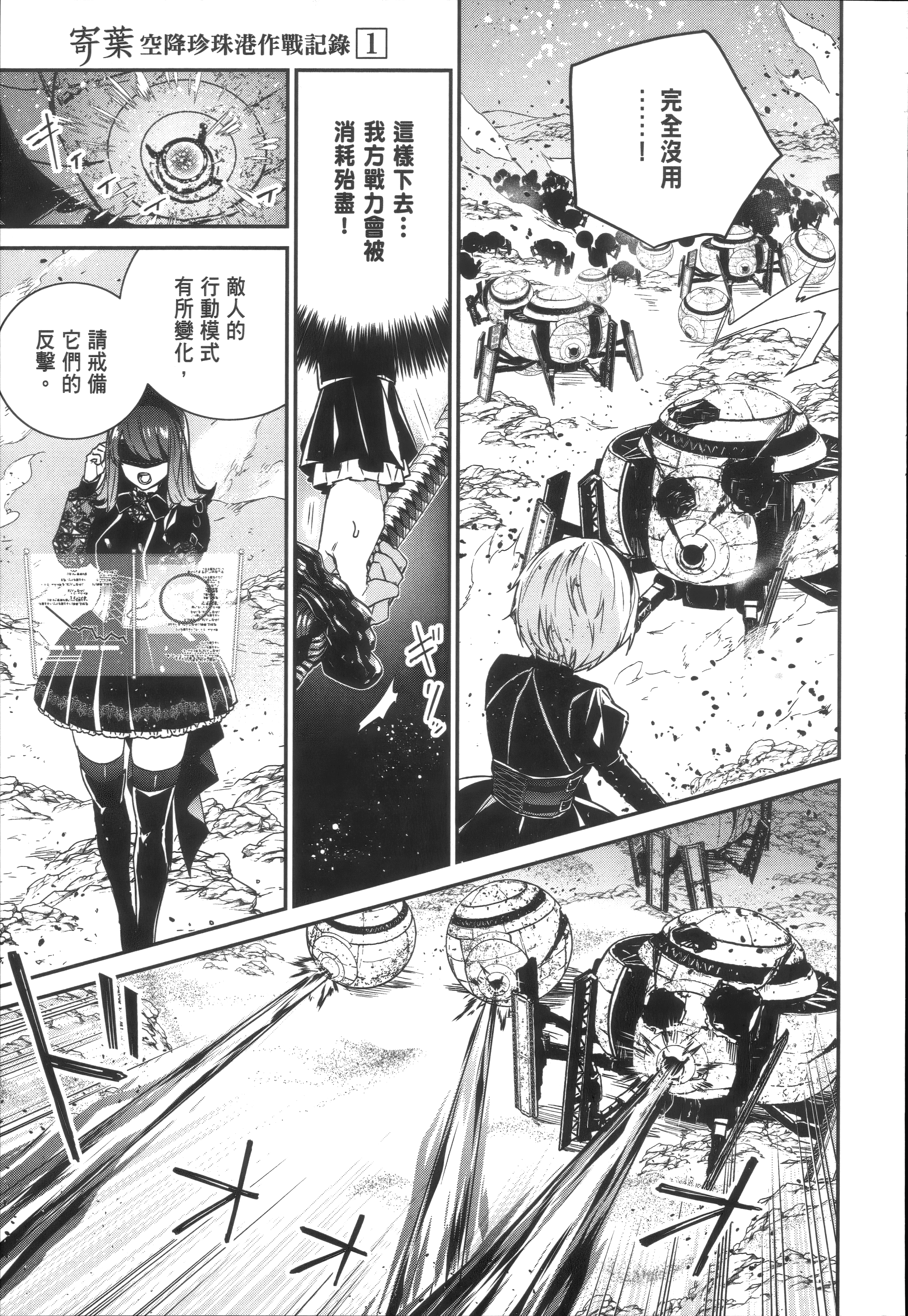 Page 79