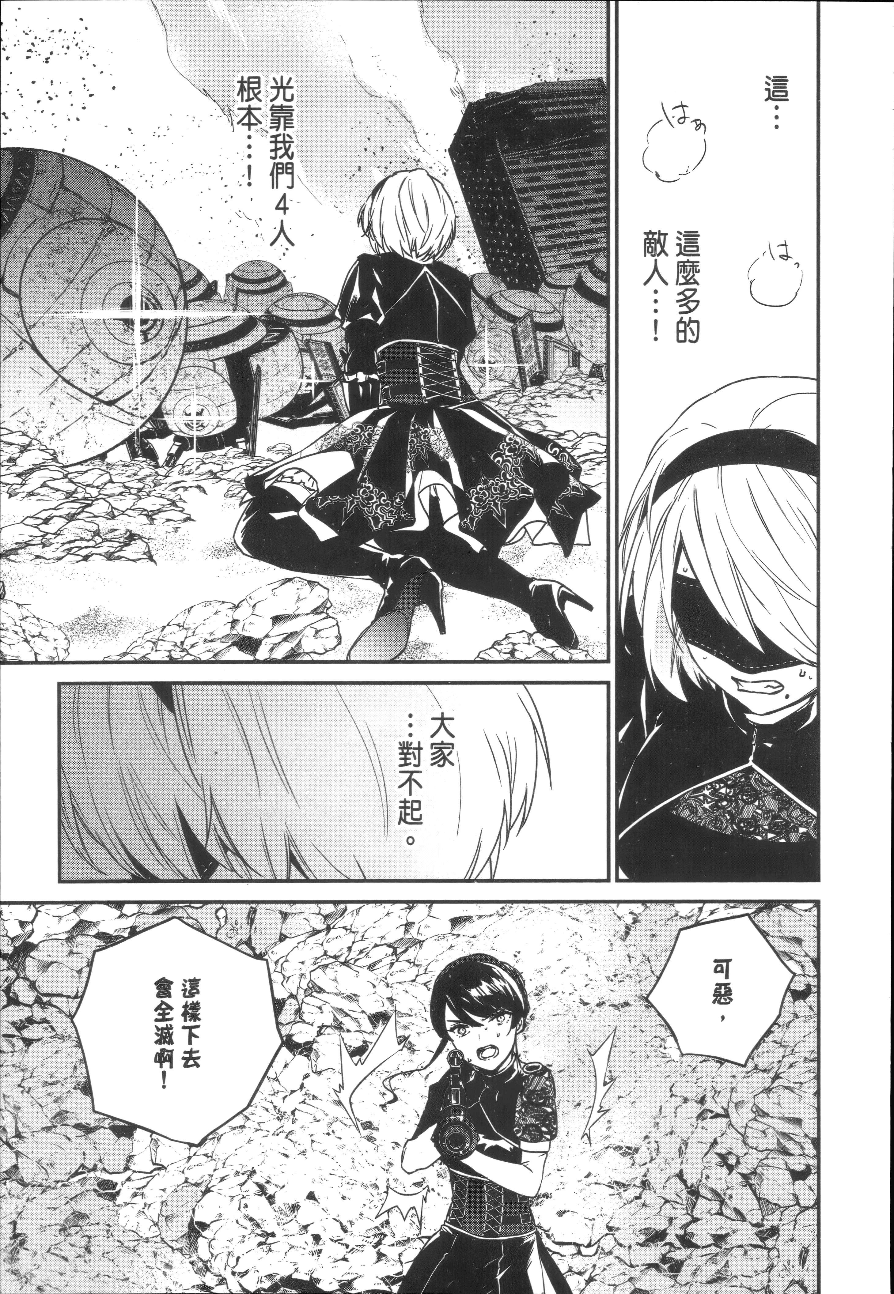 Page 81