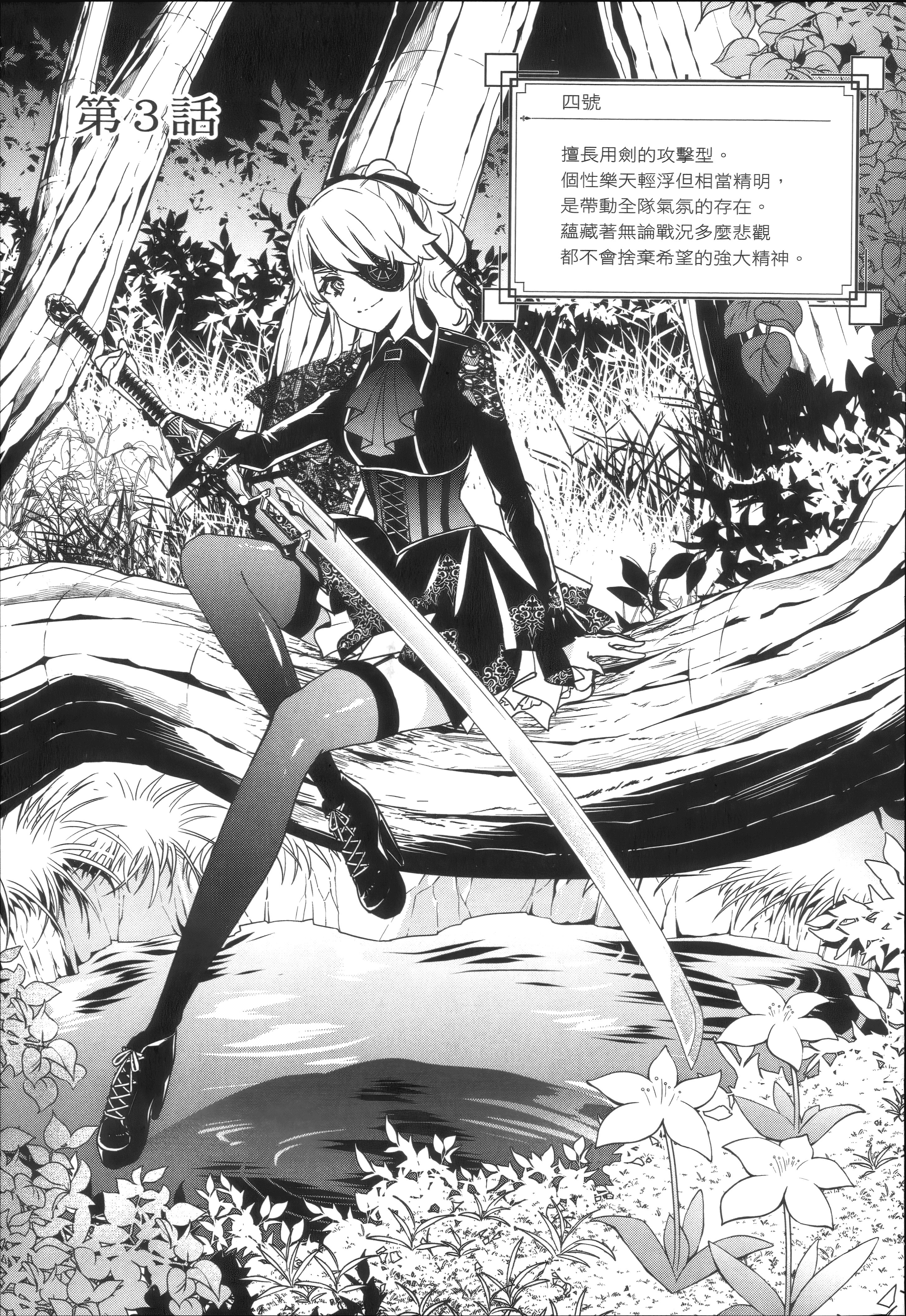 Page 103