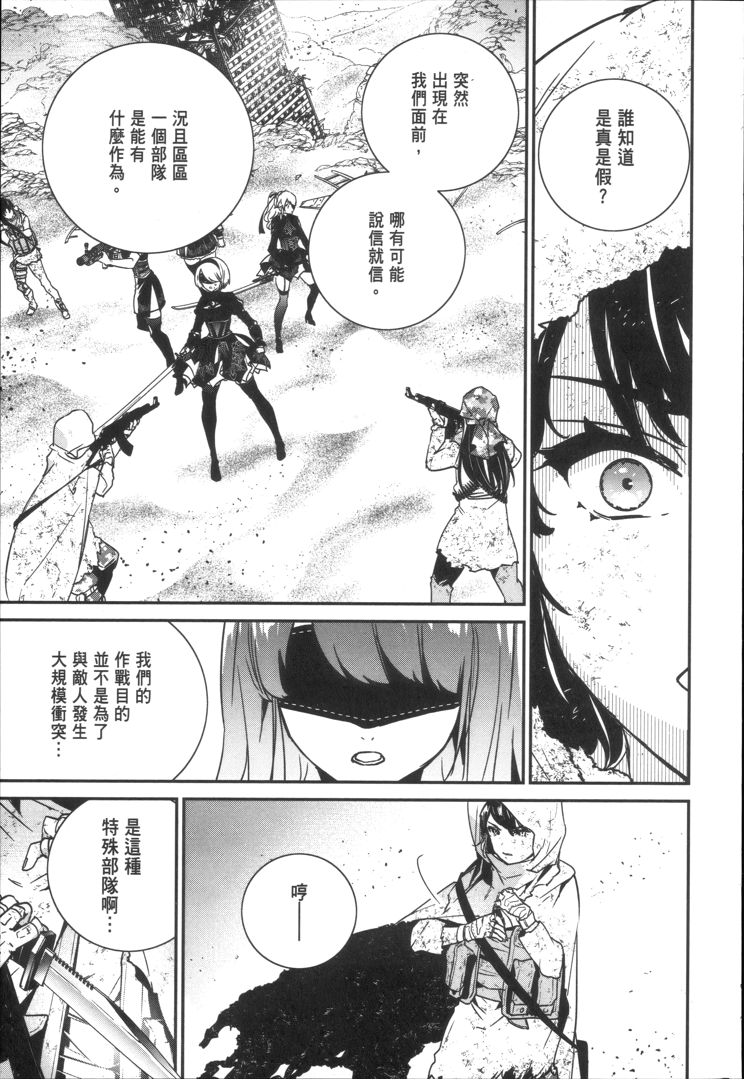Page 105
