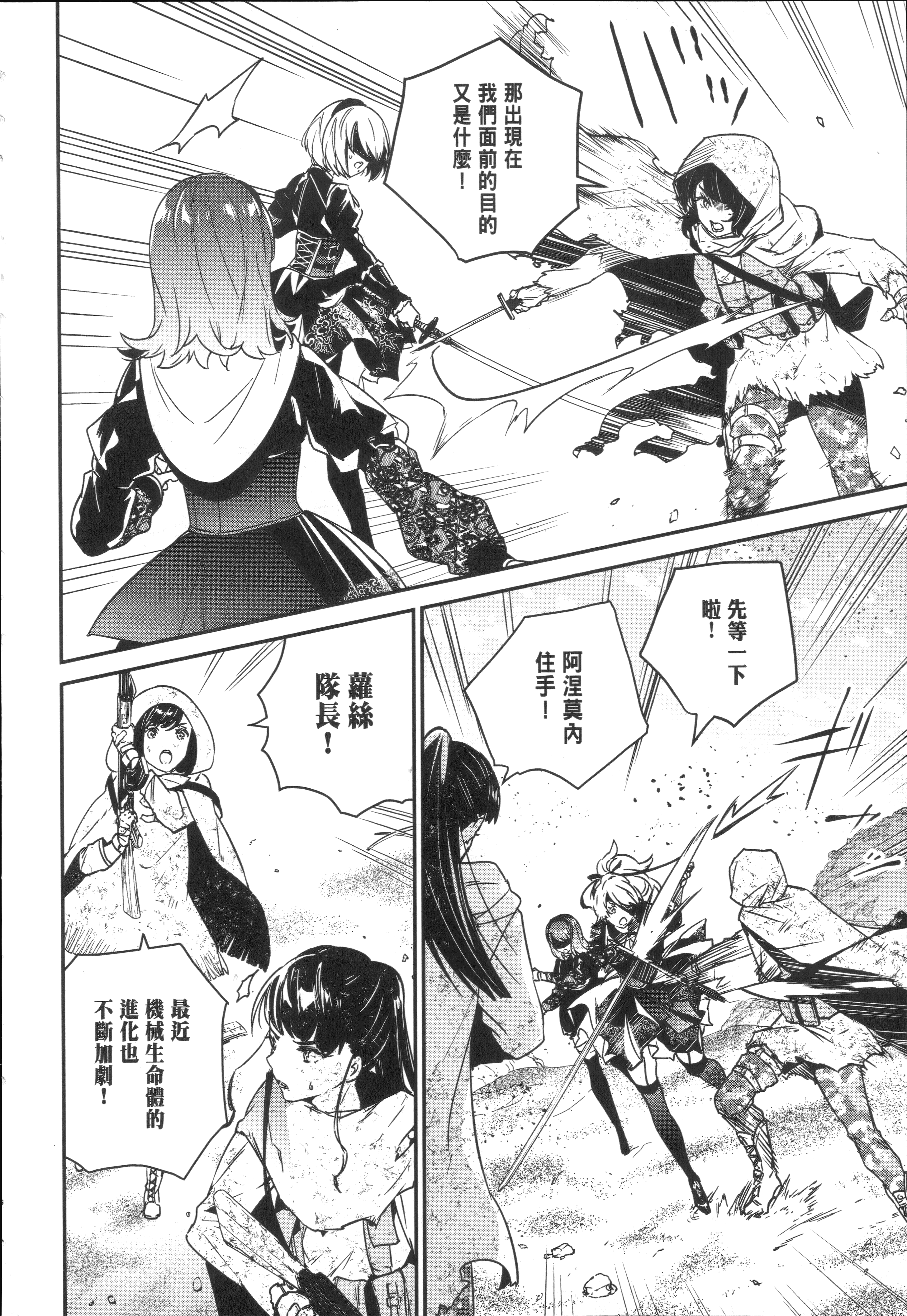 Page 106