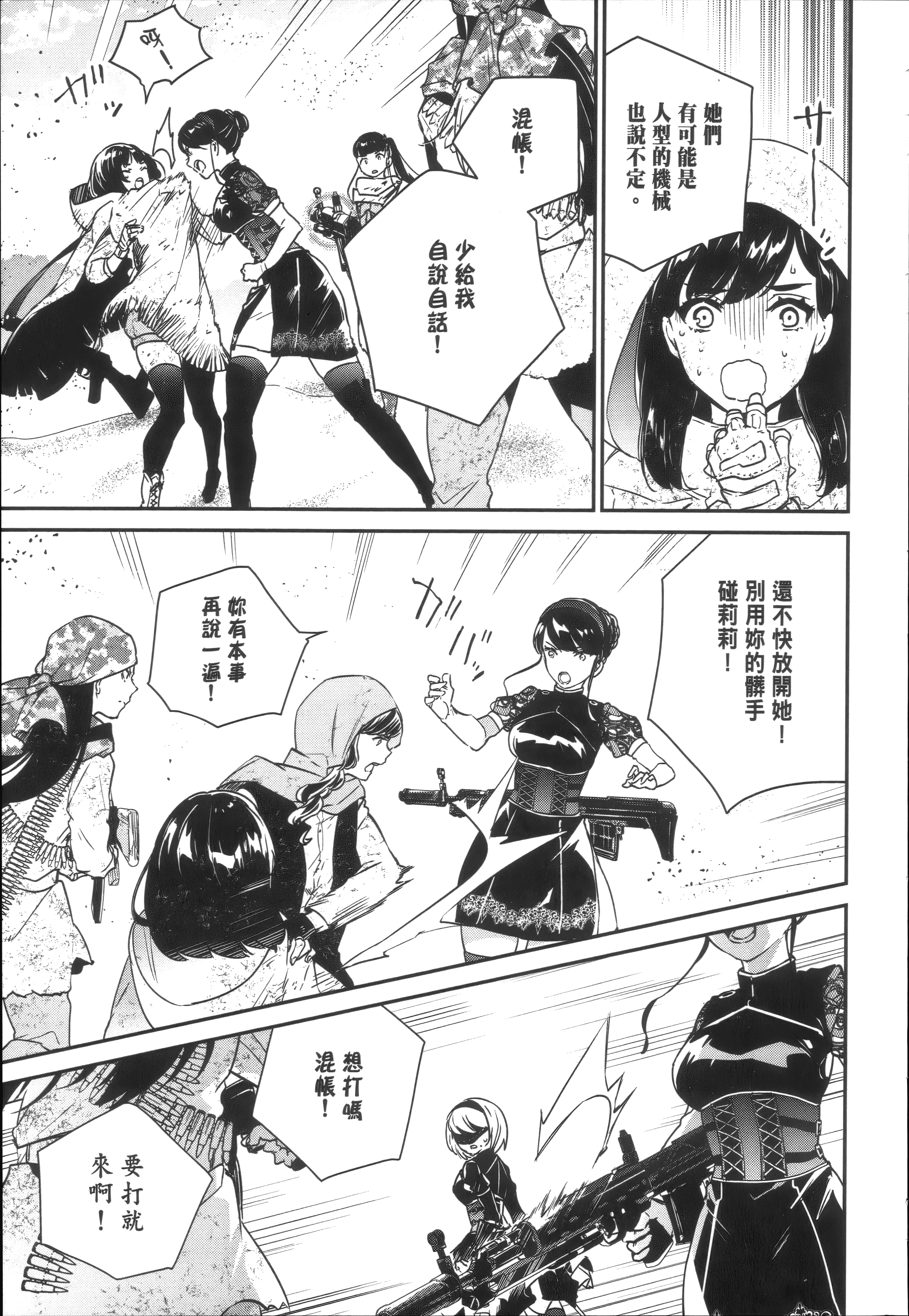 Page 107