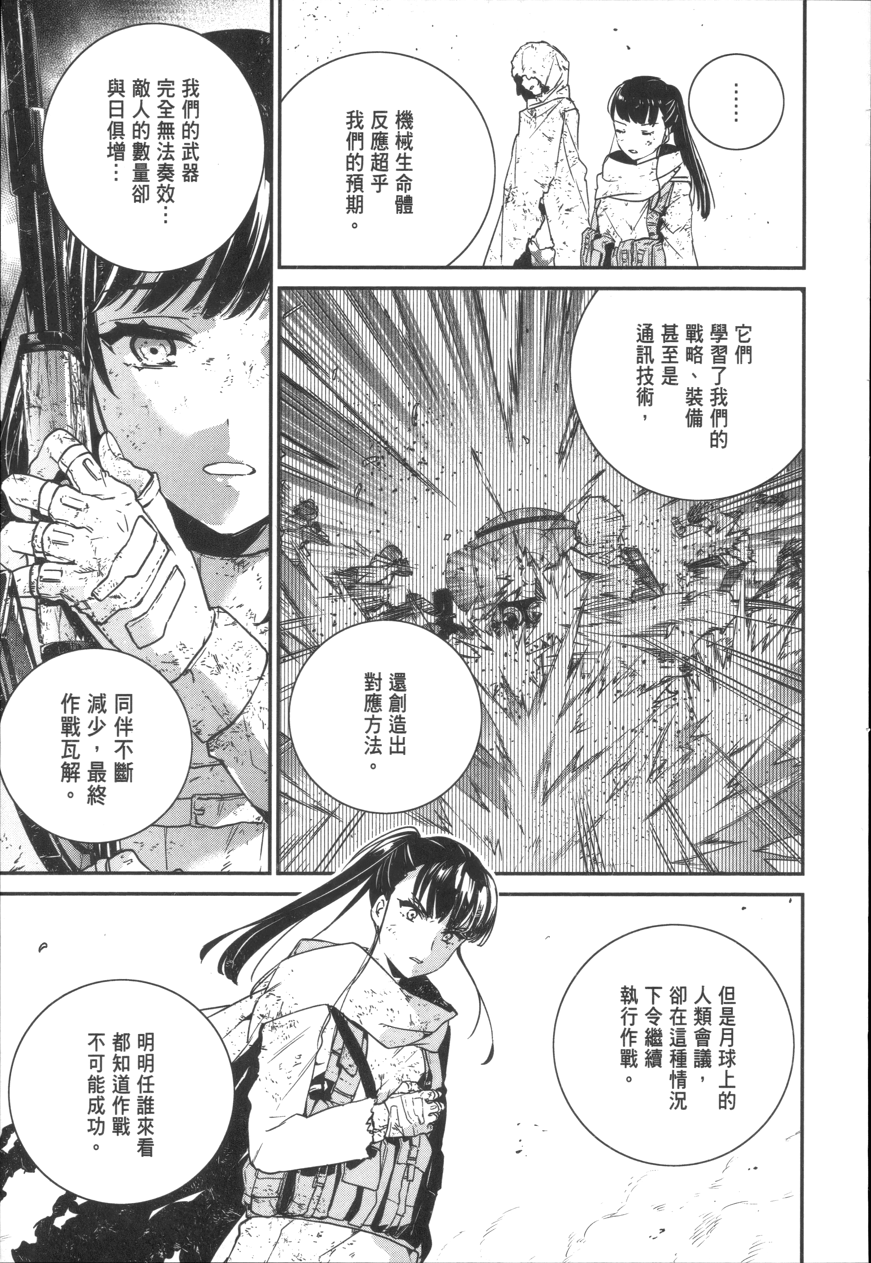 Page 117