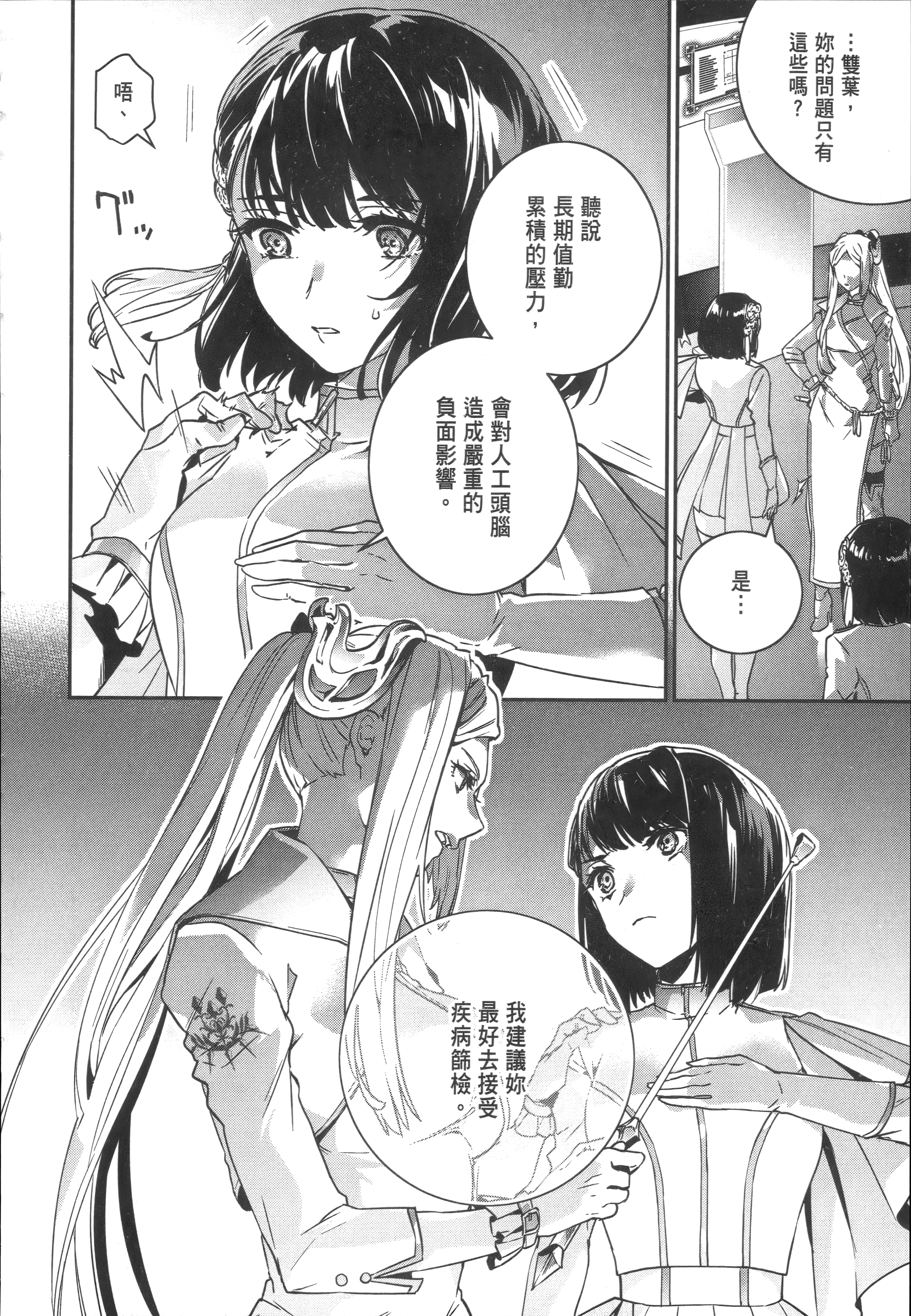 Page 124