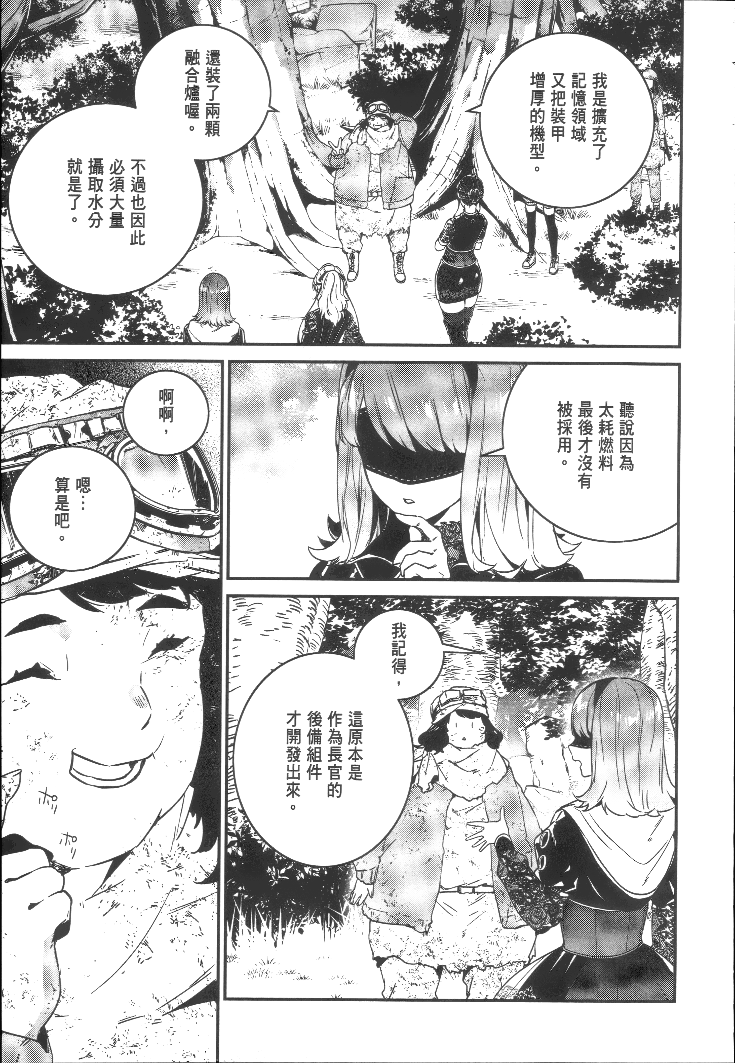 Page 137