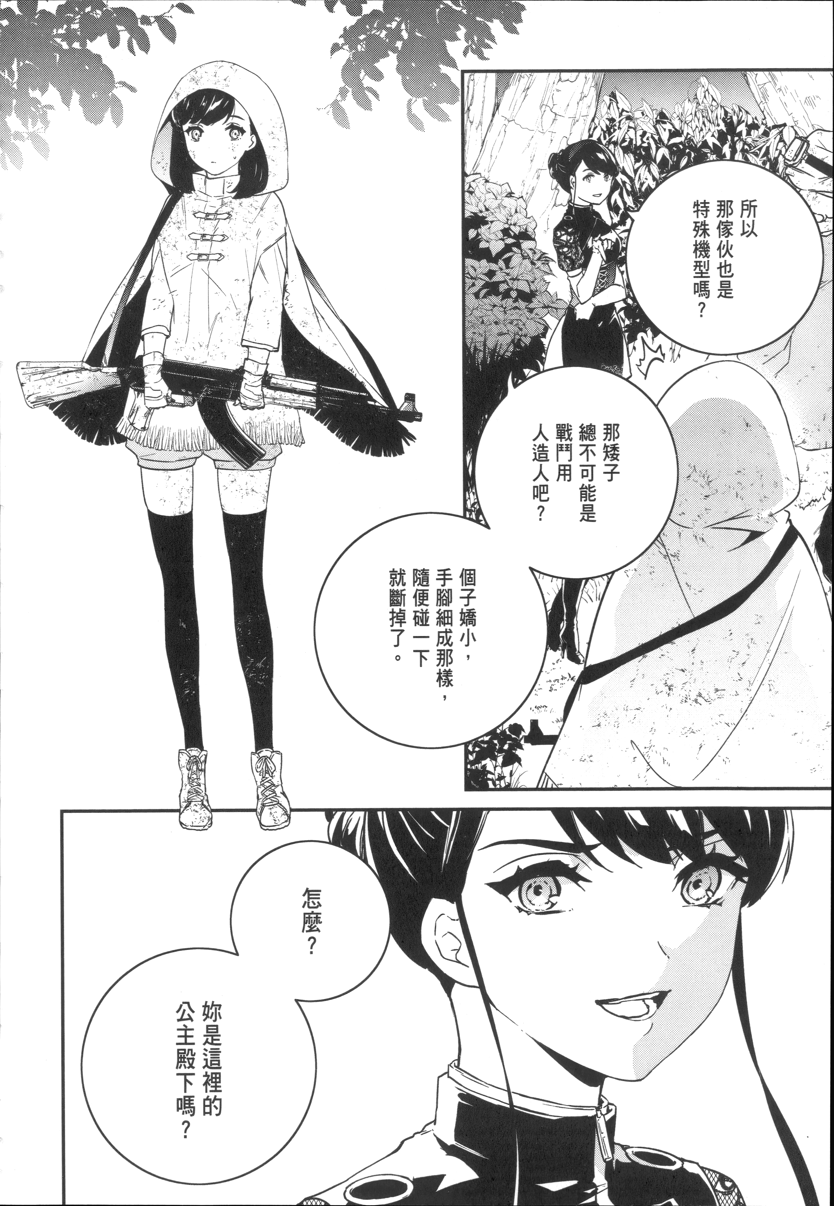 Page 138