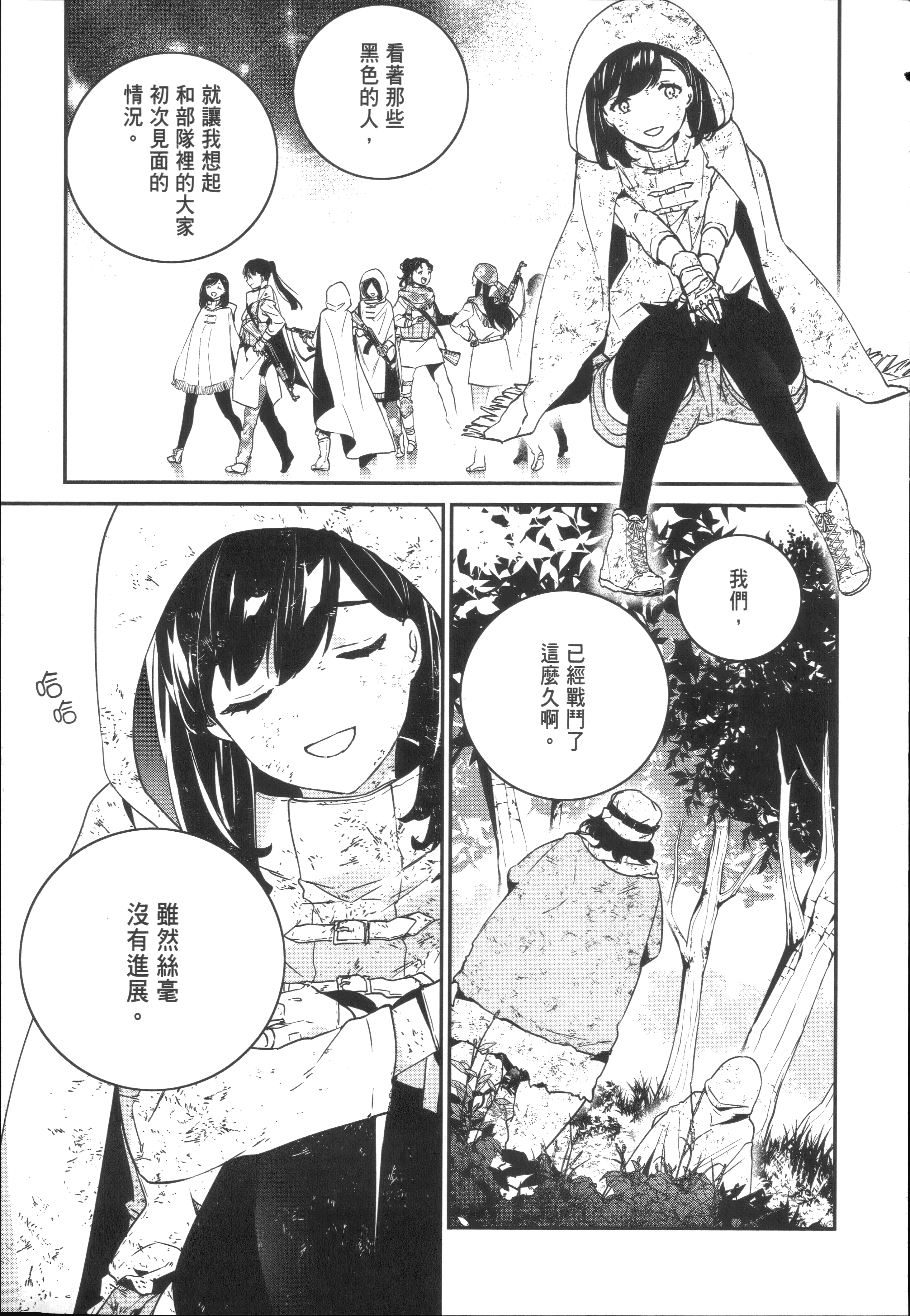 Page 143