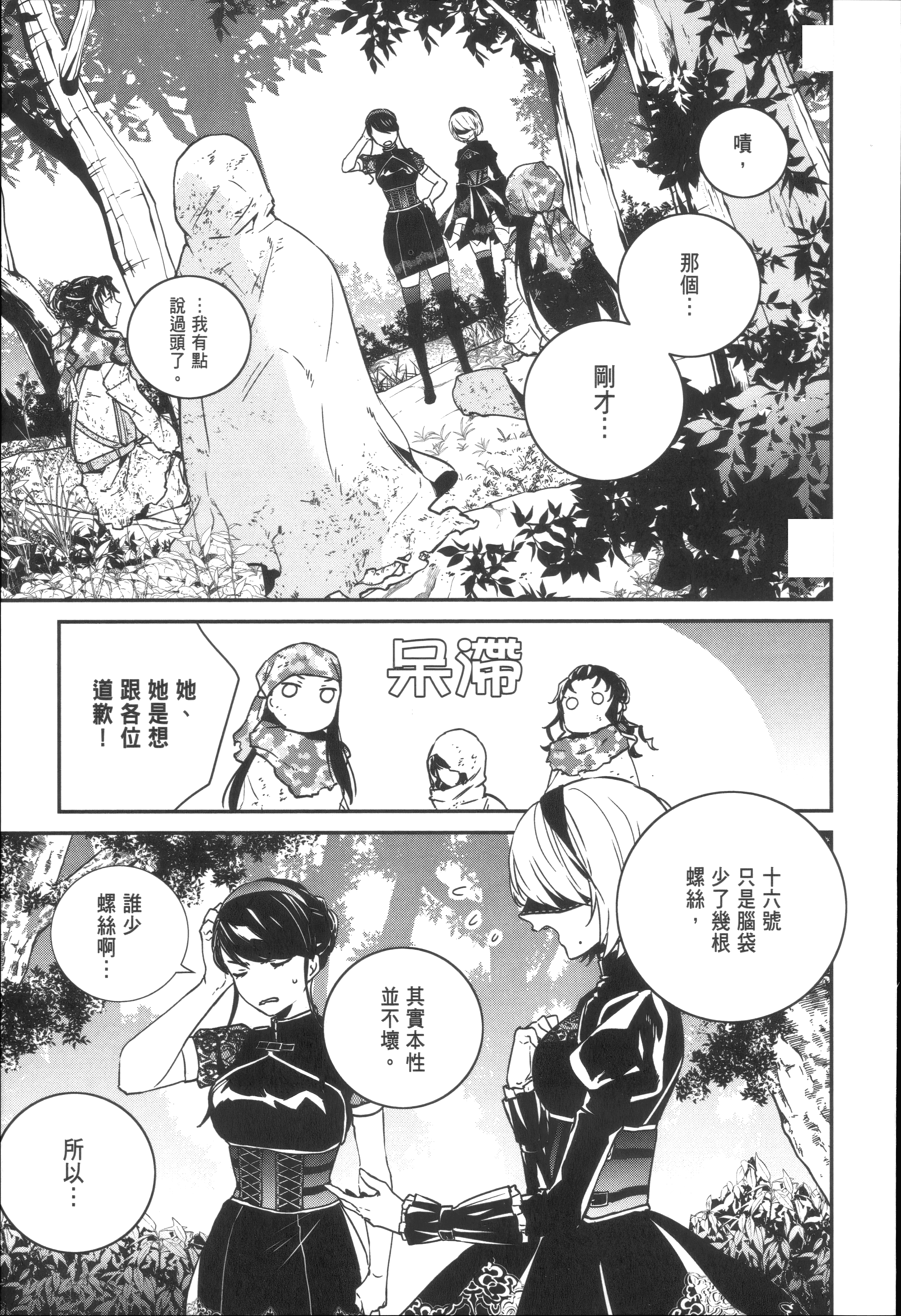Page 147