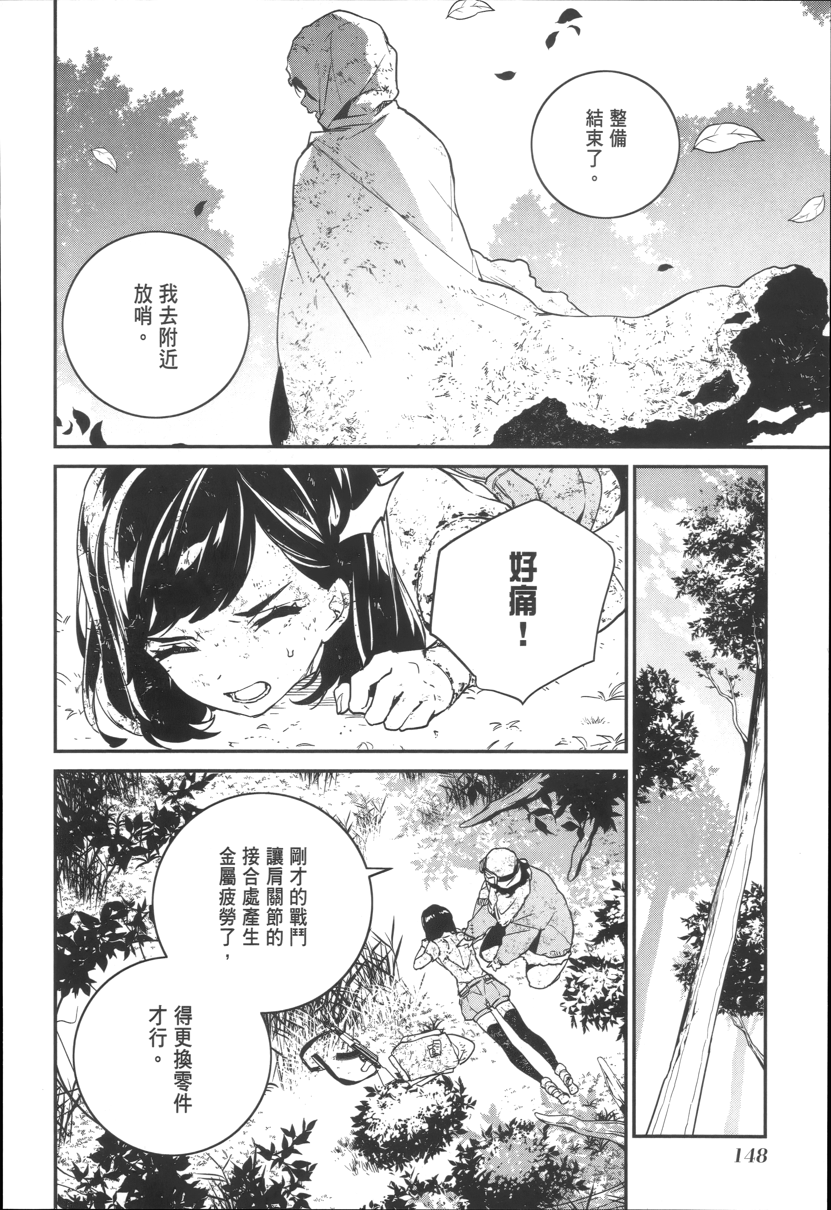 Page 150
