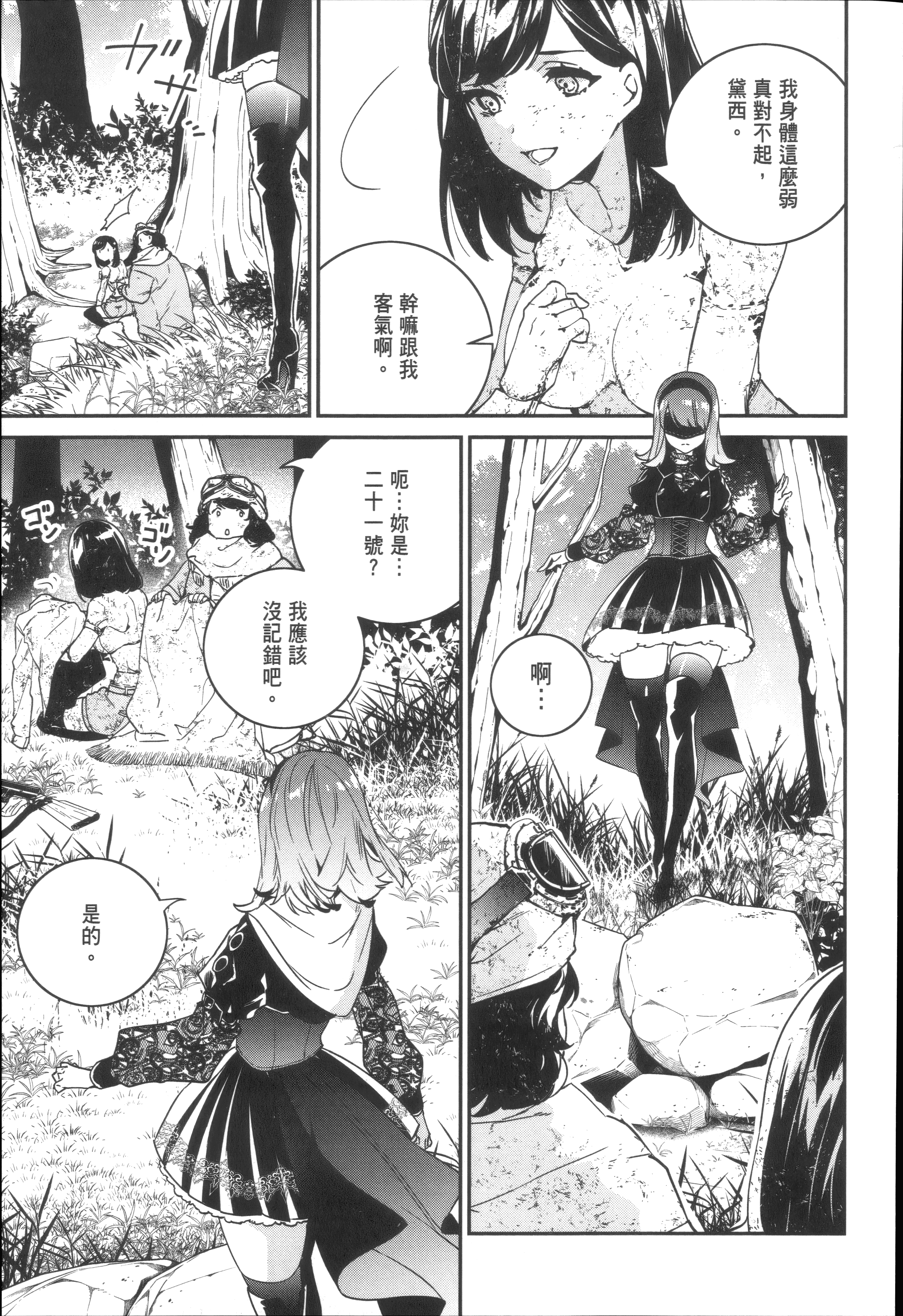 Page 151