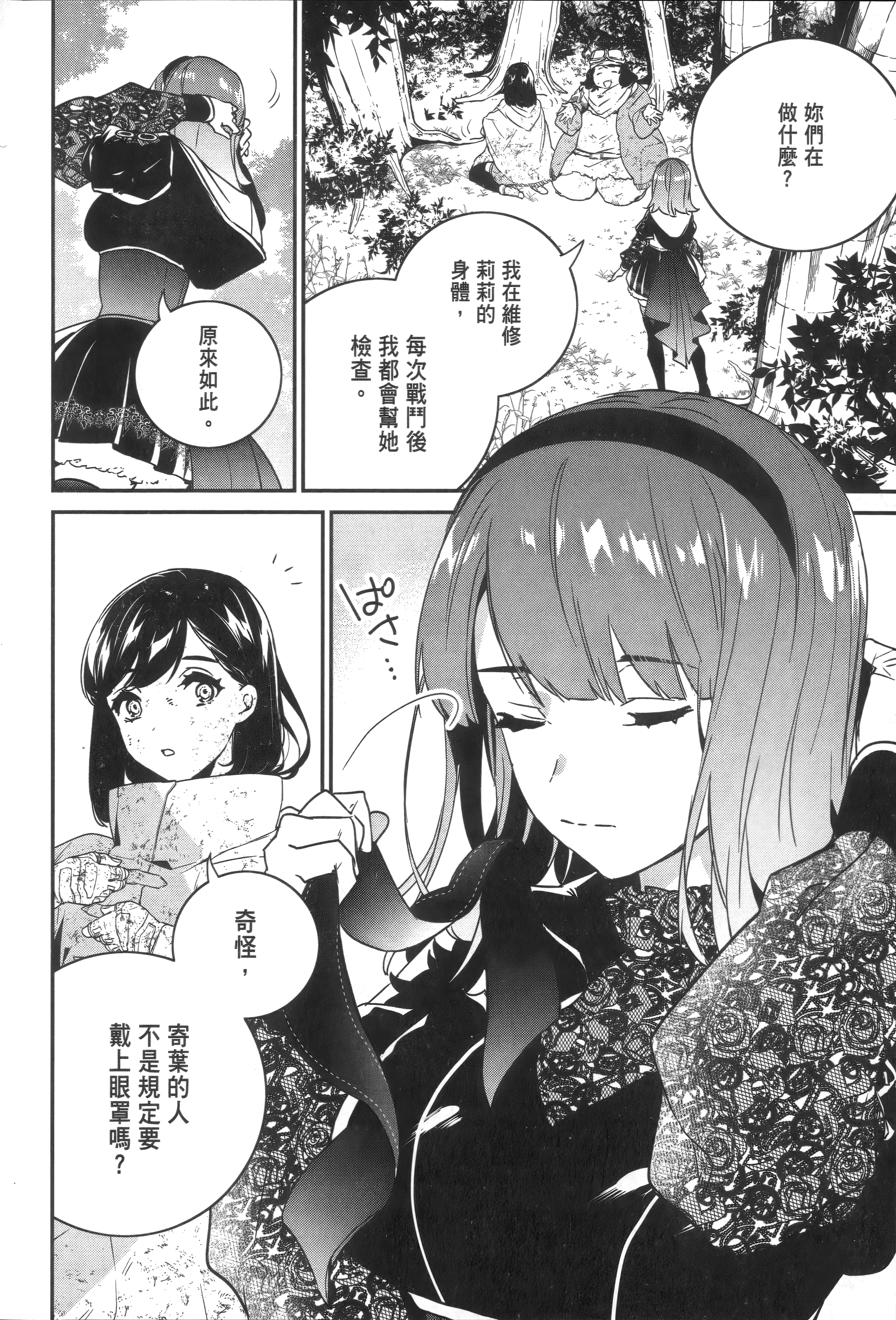 Page 152