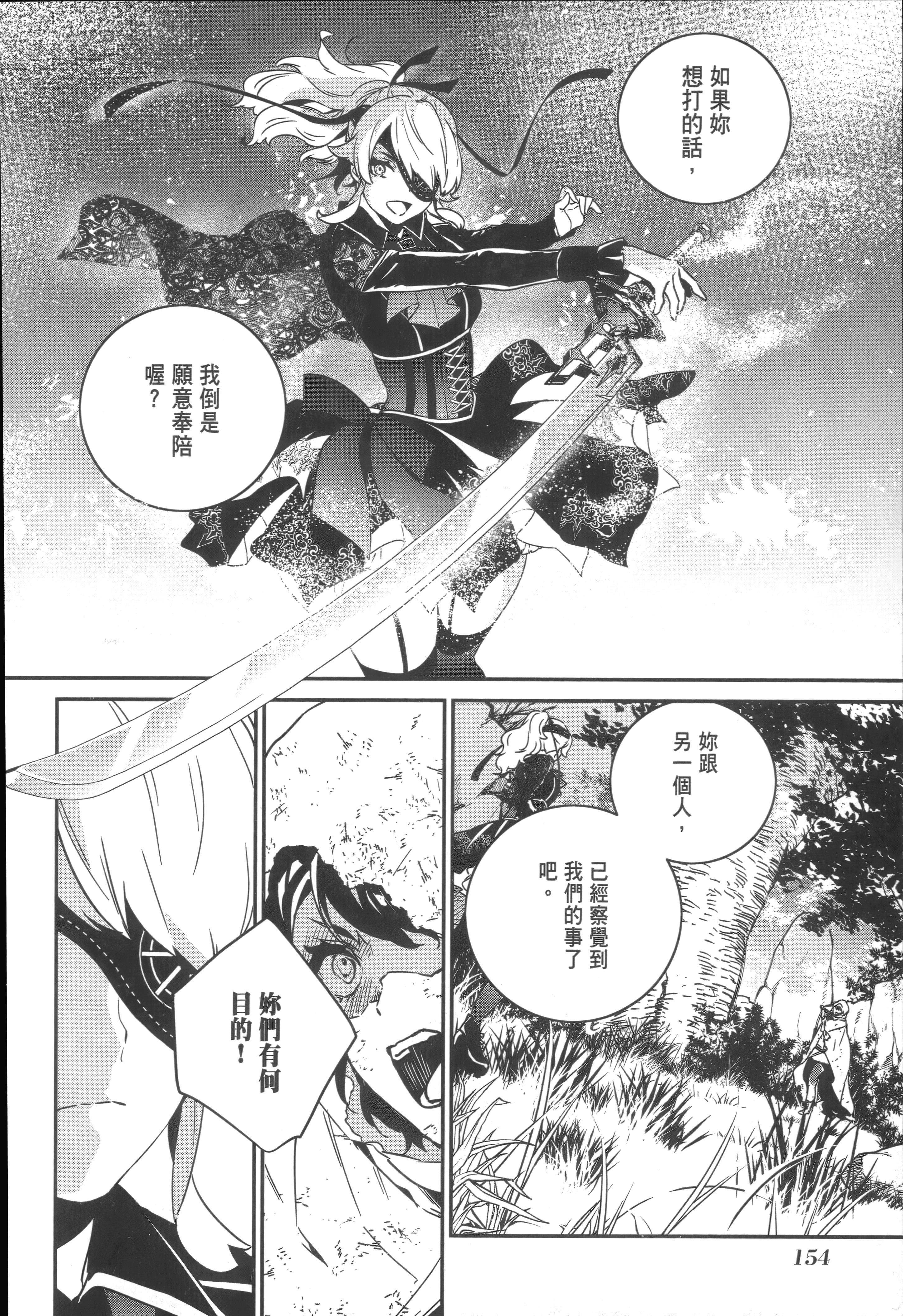Page 156