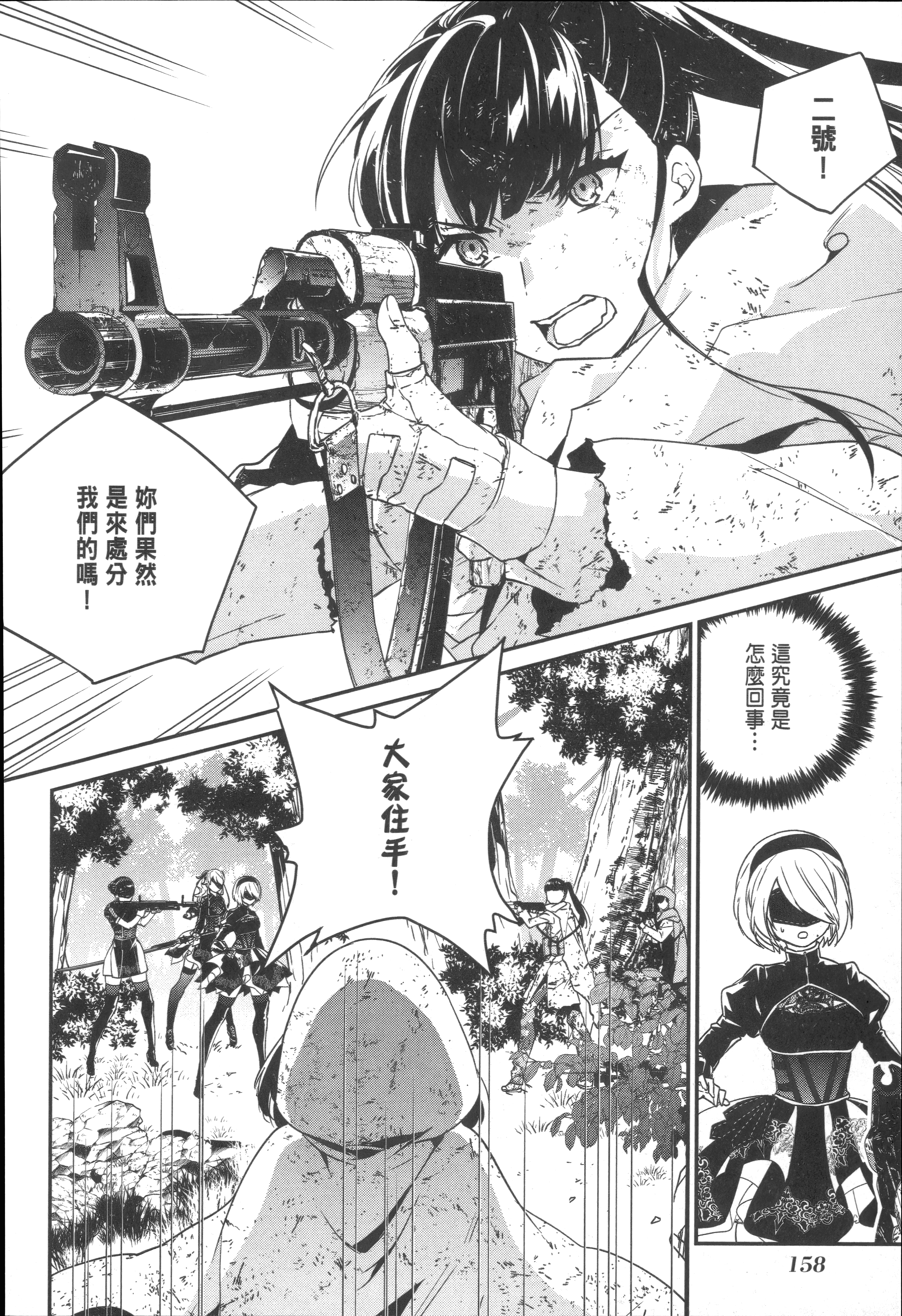 Page 160