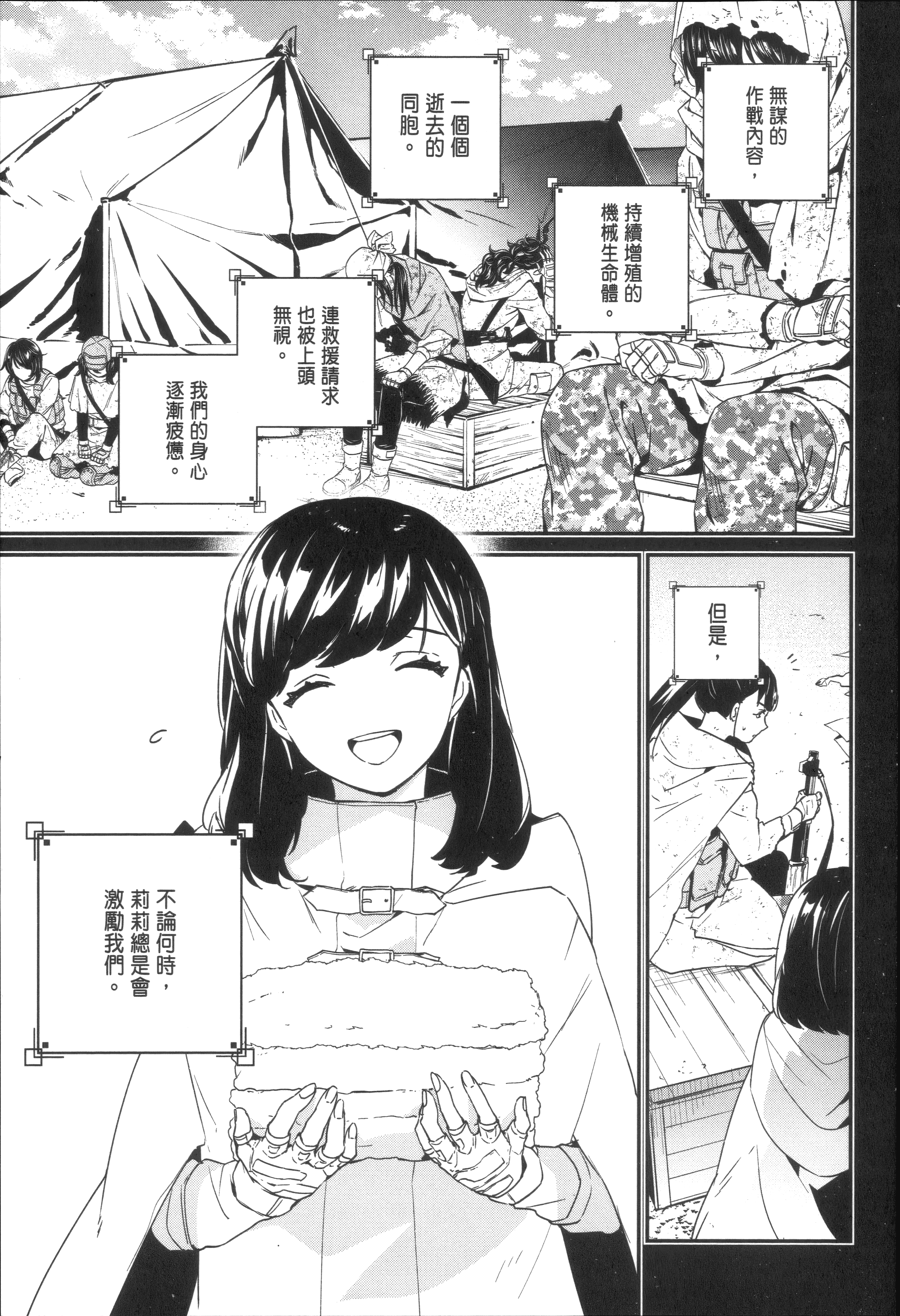 Page 165