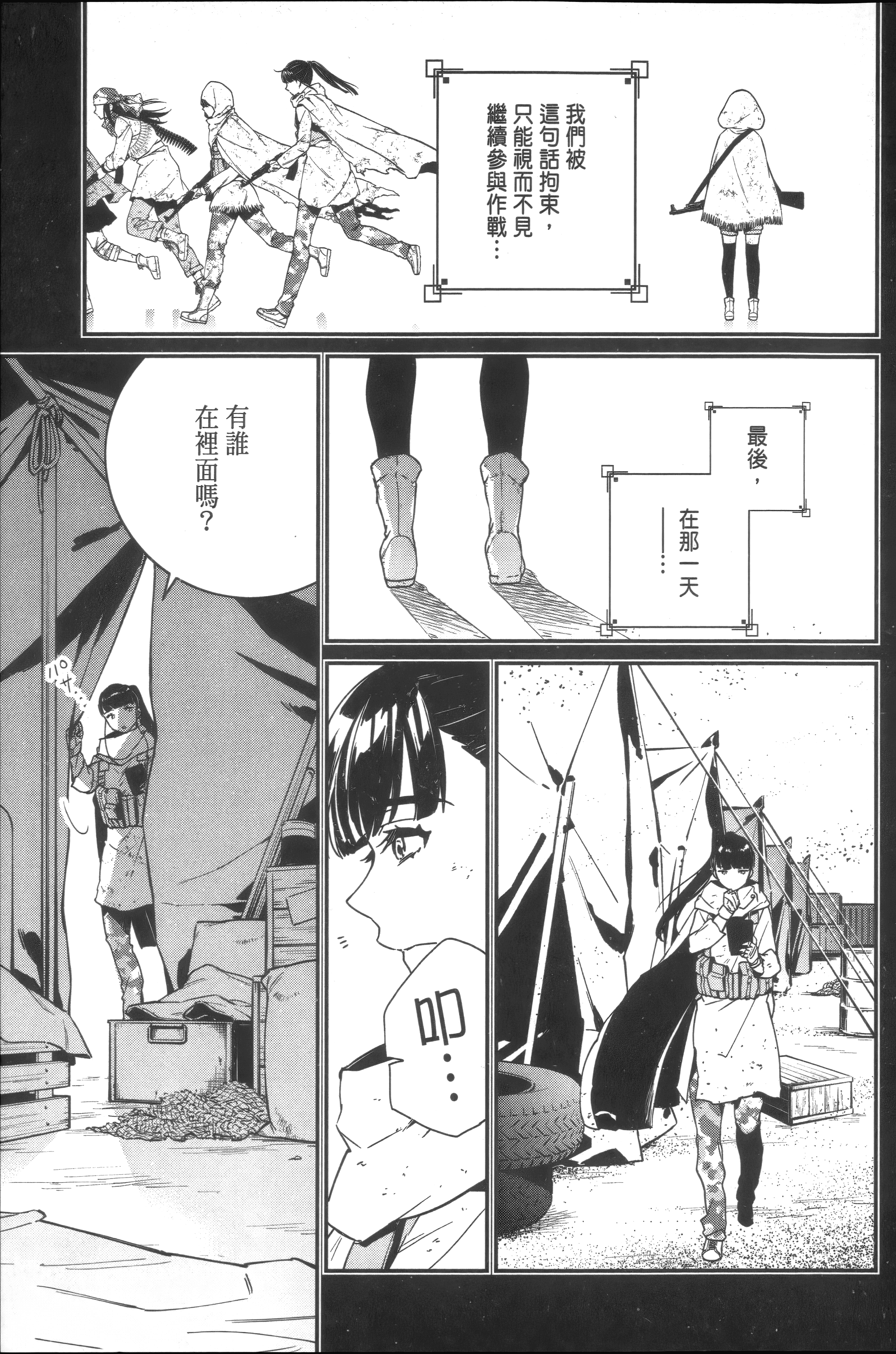 Page 167