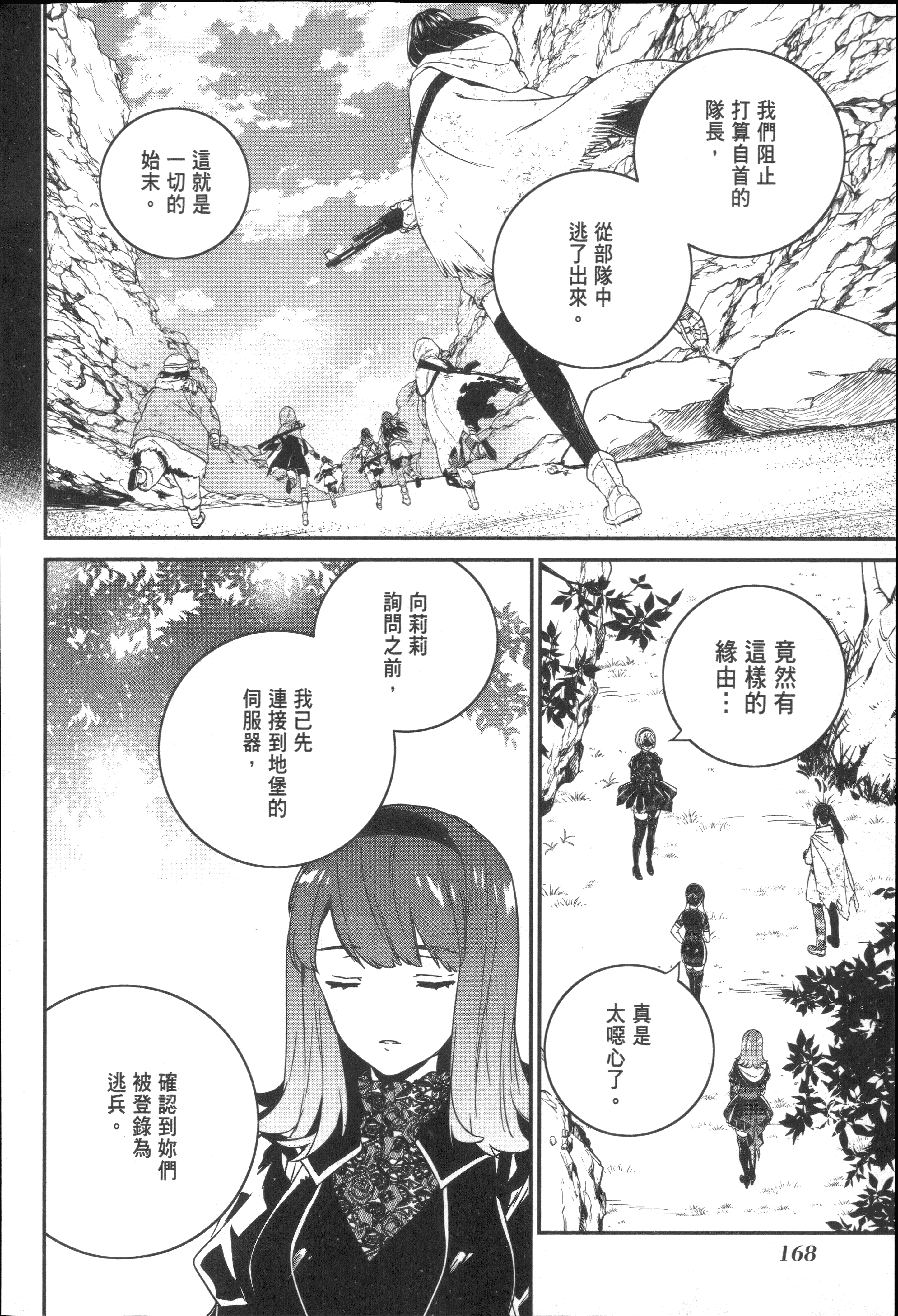 Page 170
