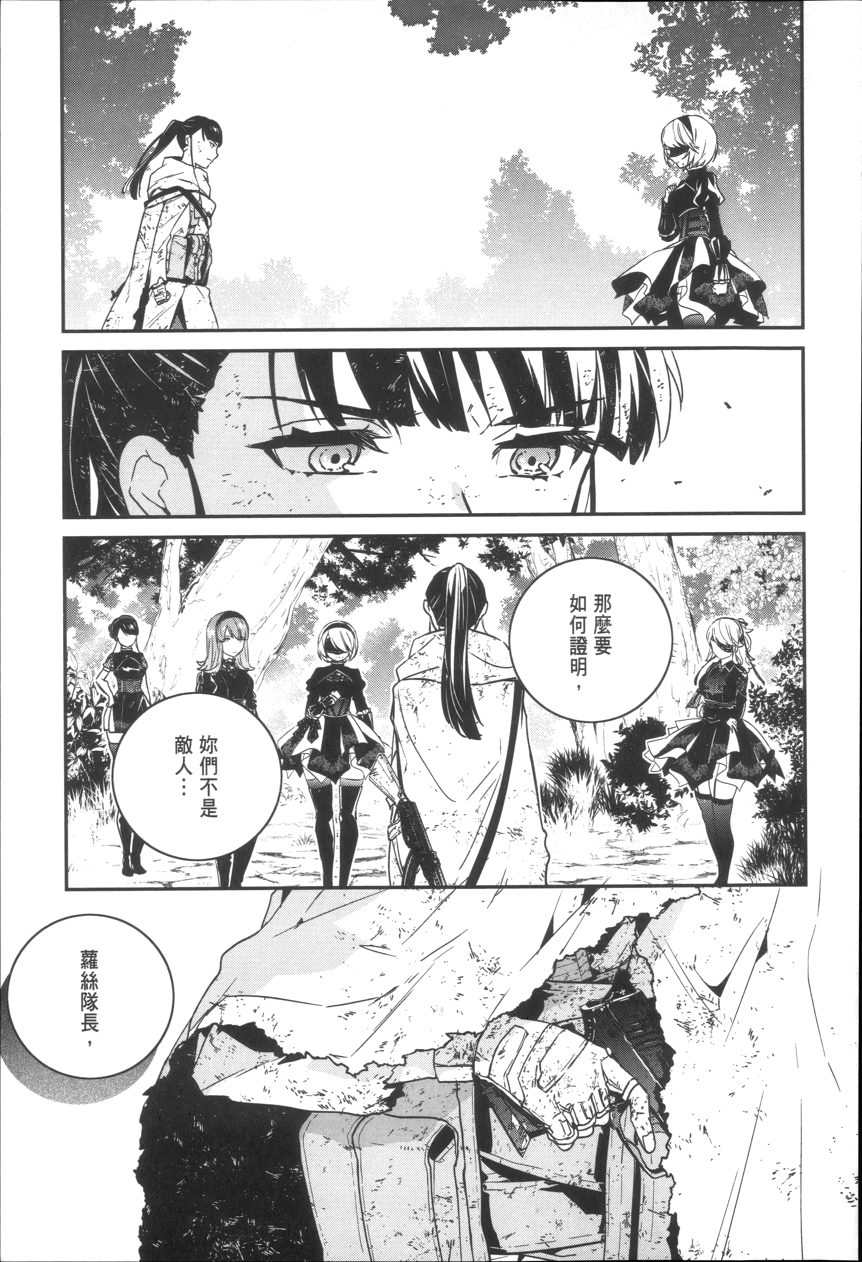 Page 173
