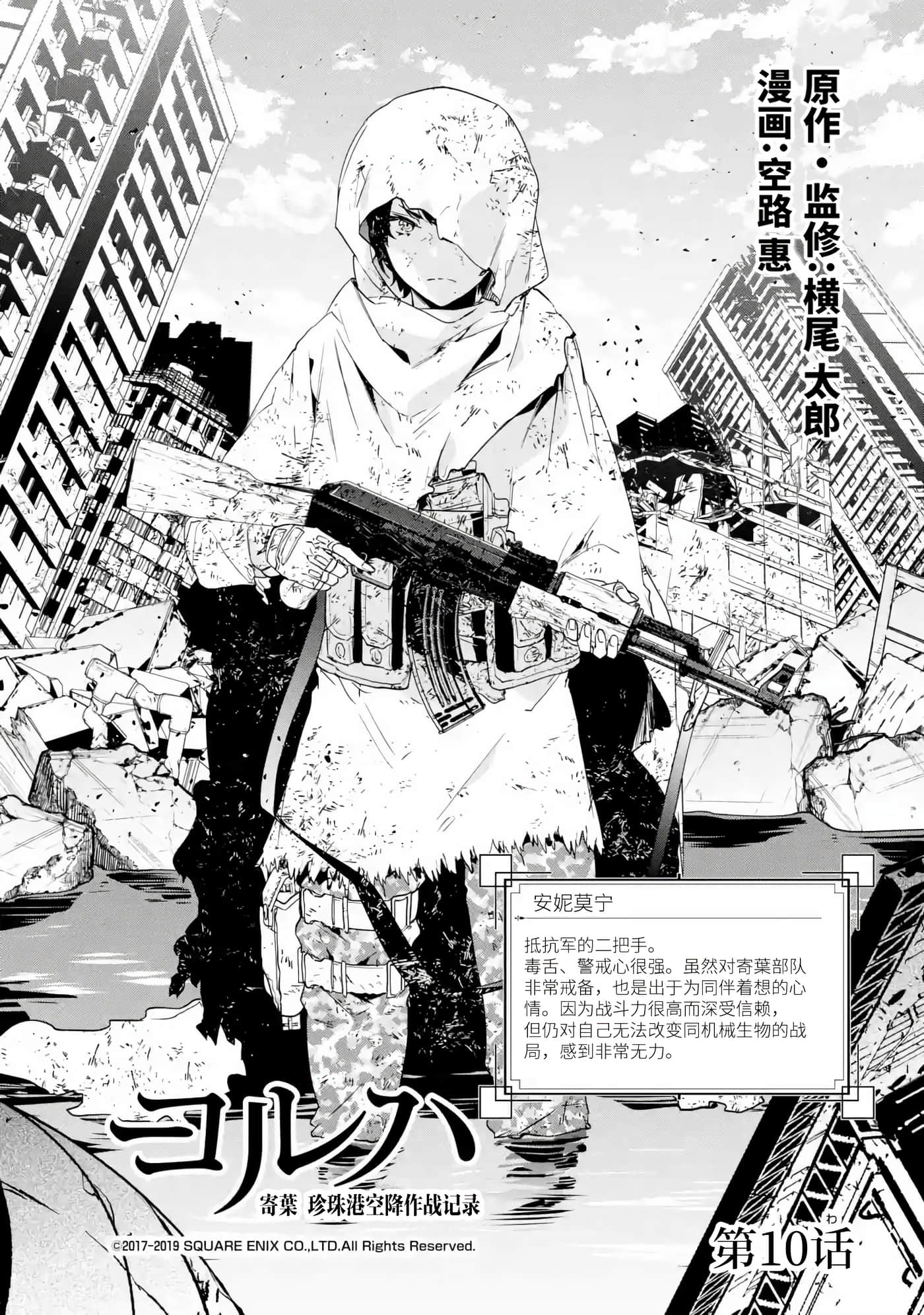 Page 10