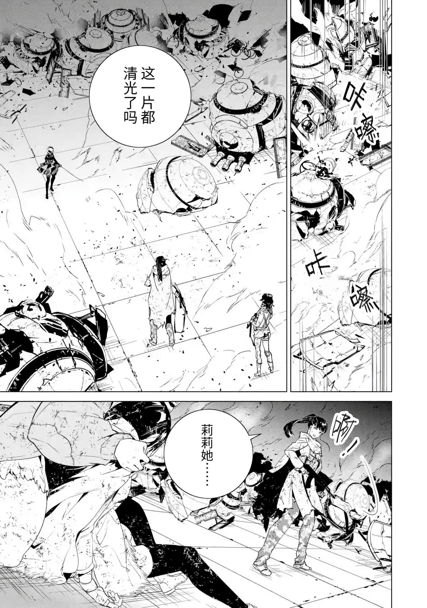 Page 27