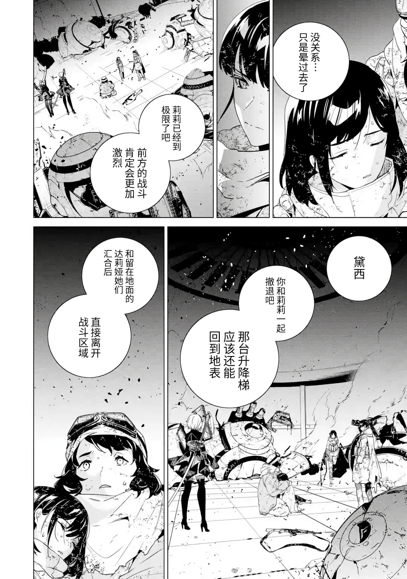 Page 28