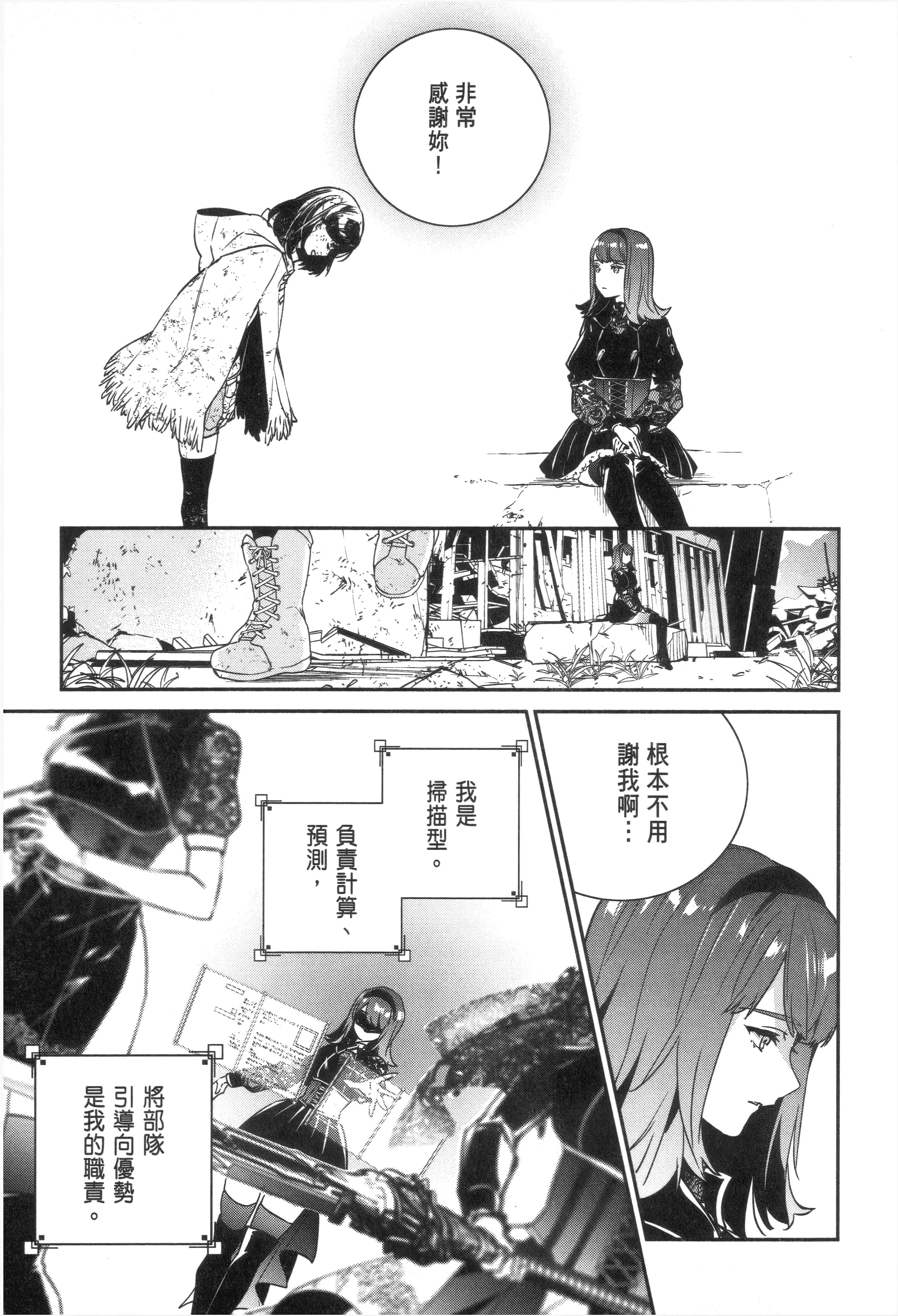 Page 61
