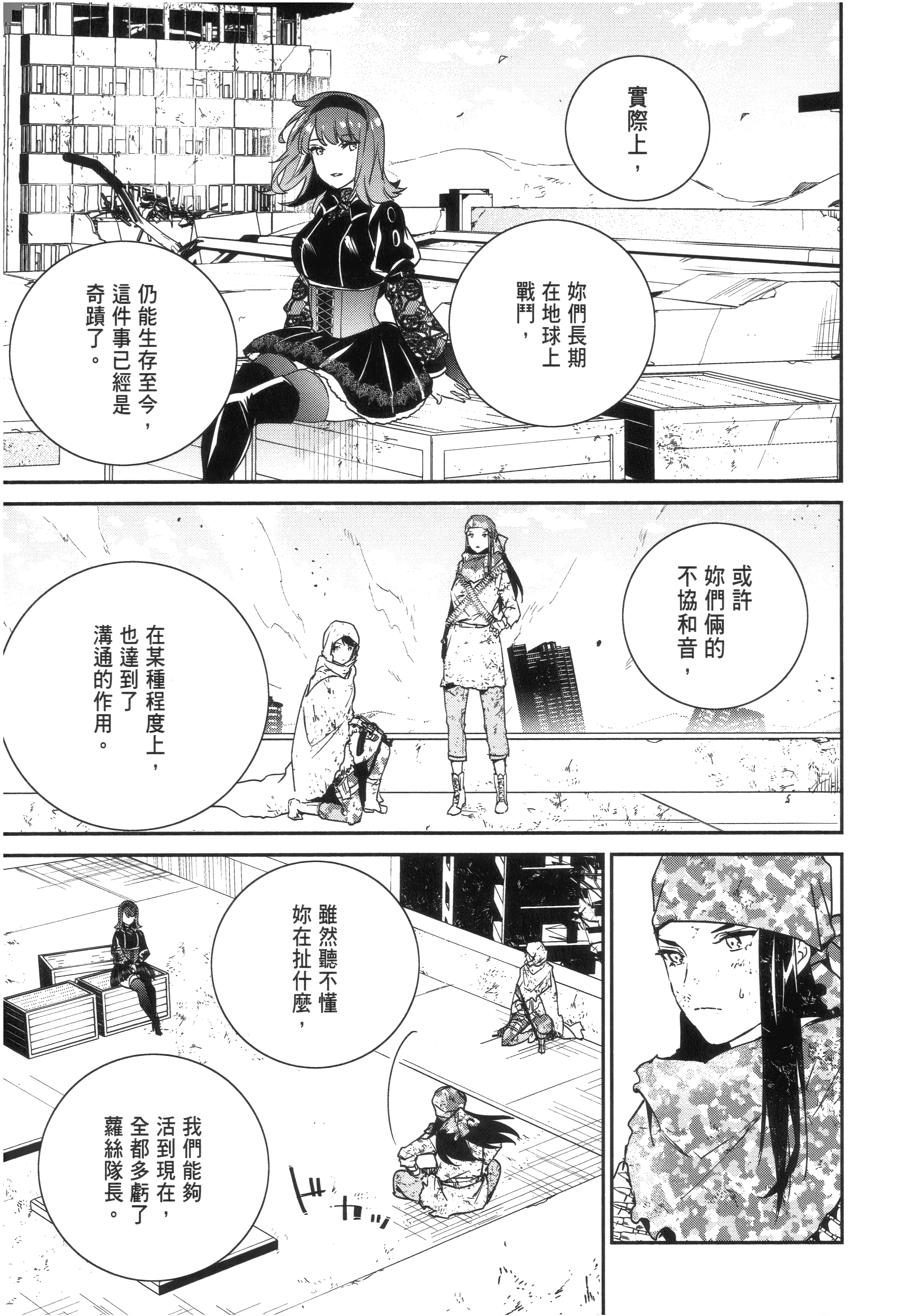 Page 67