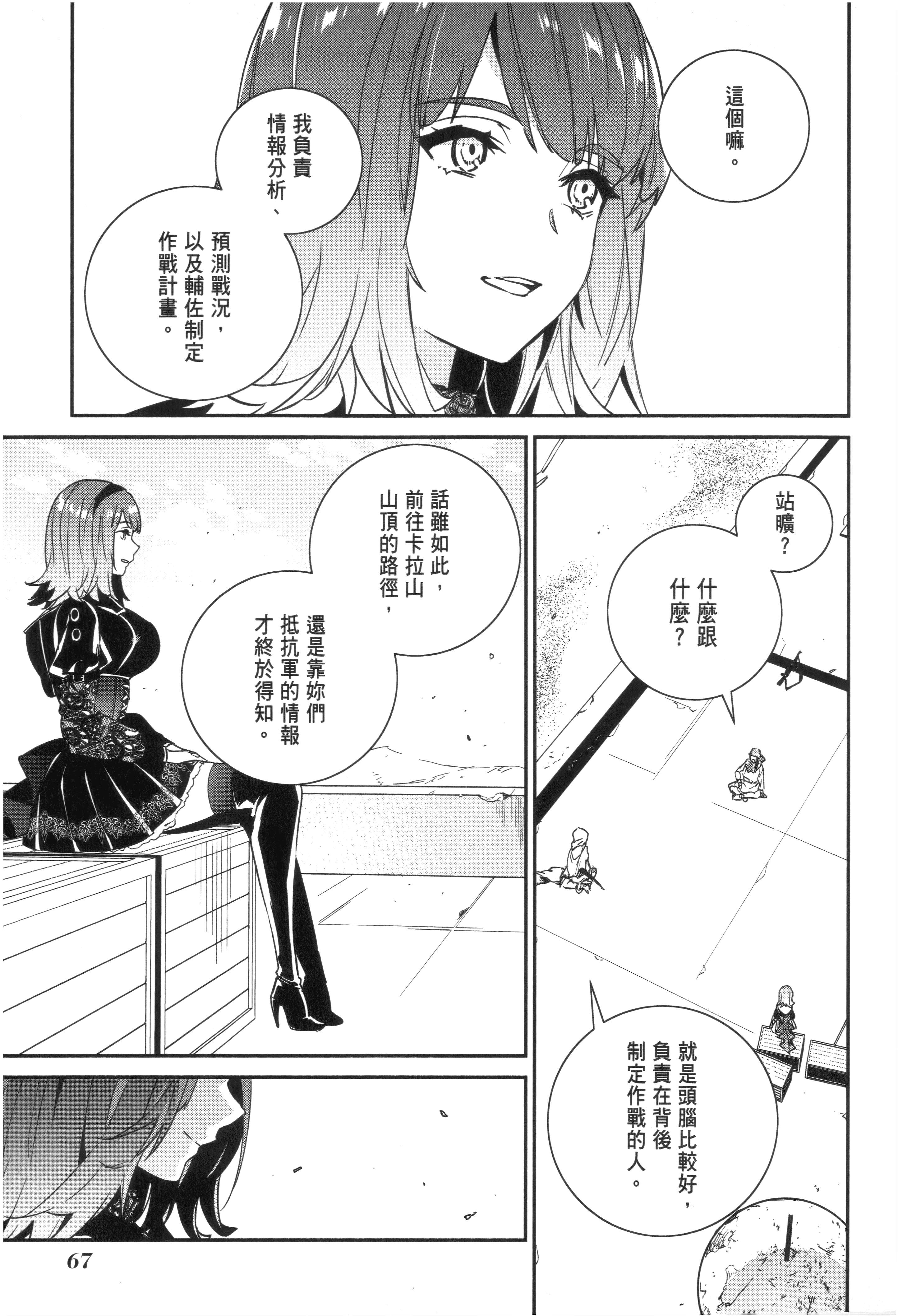 Page 69
