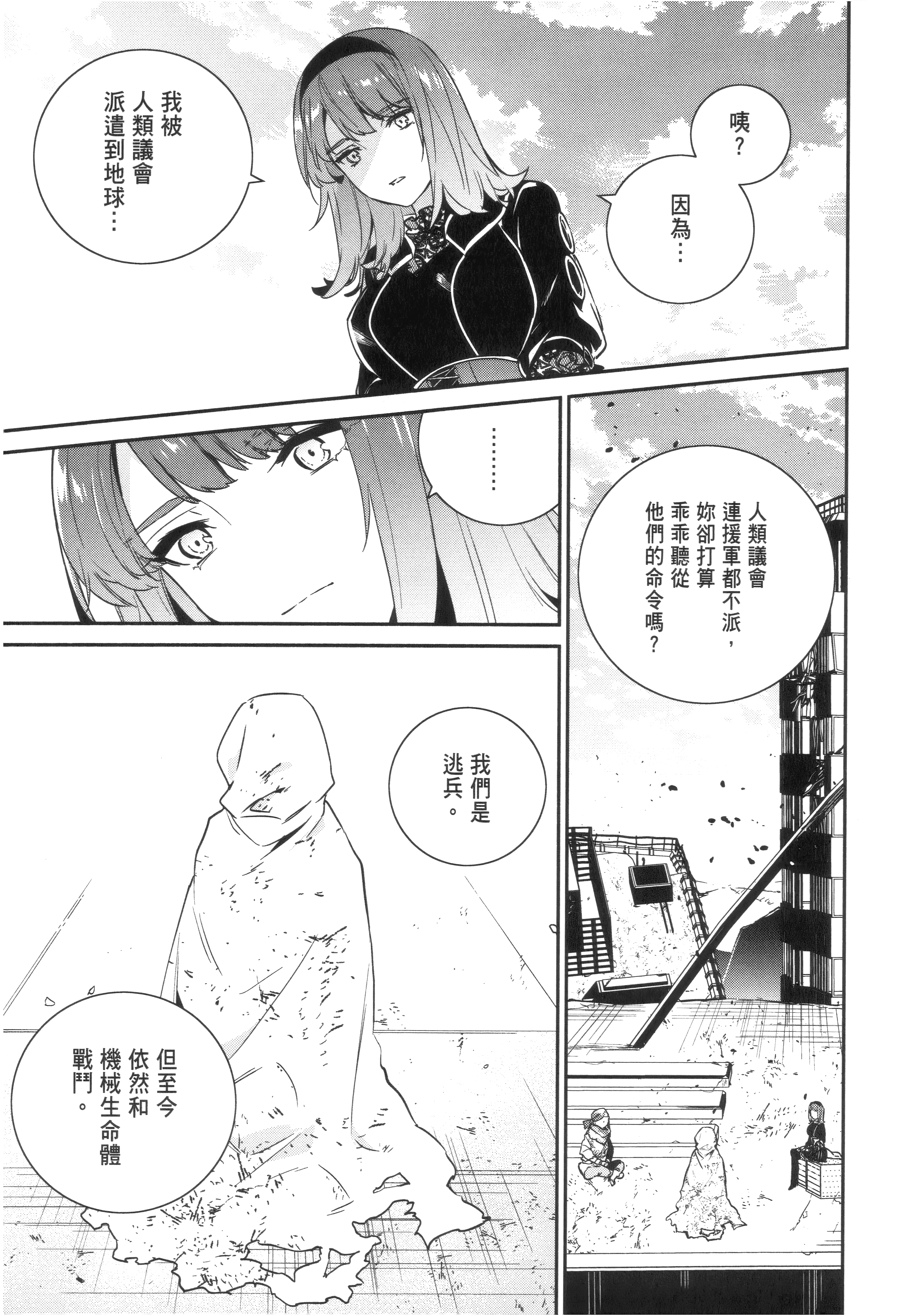 Page 71