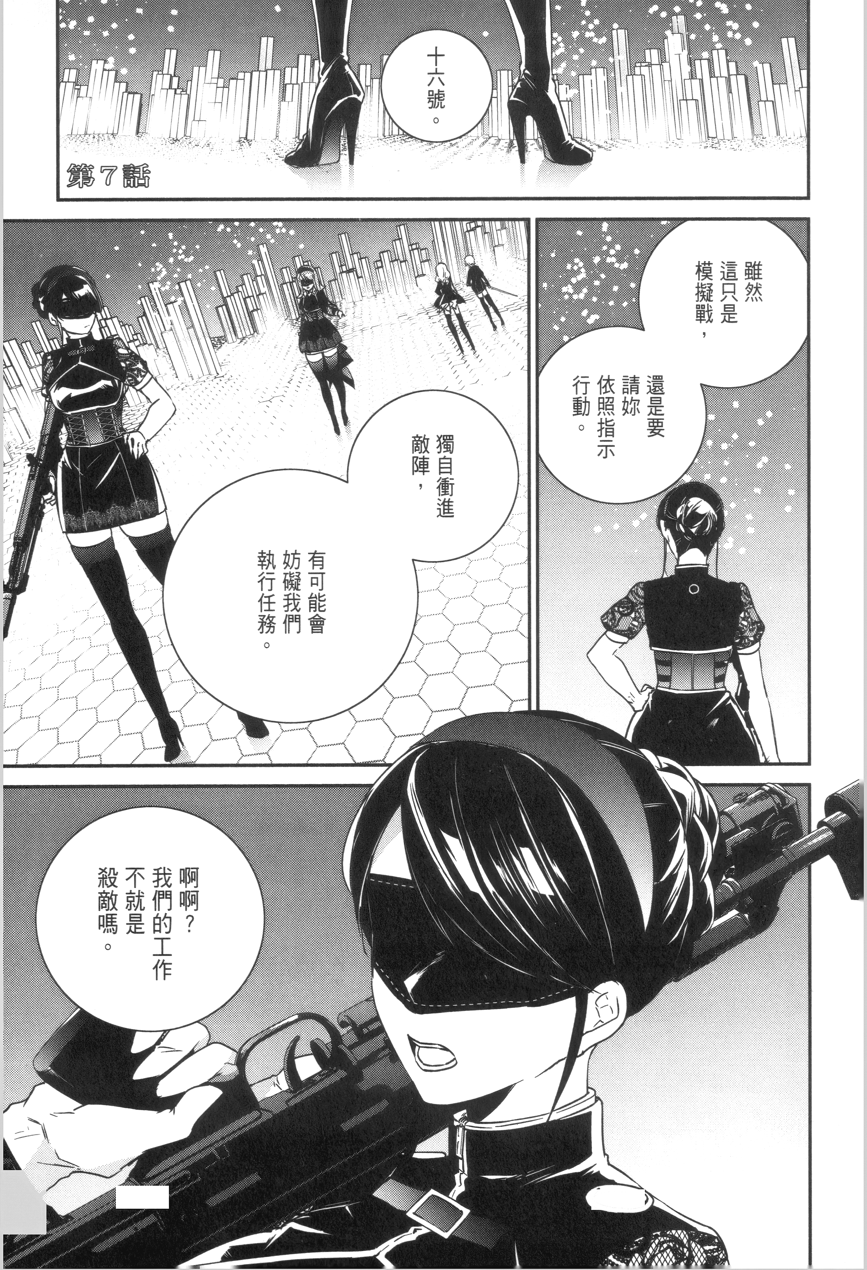 Page 77