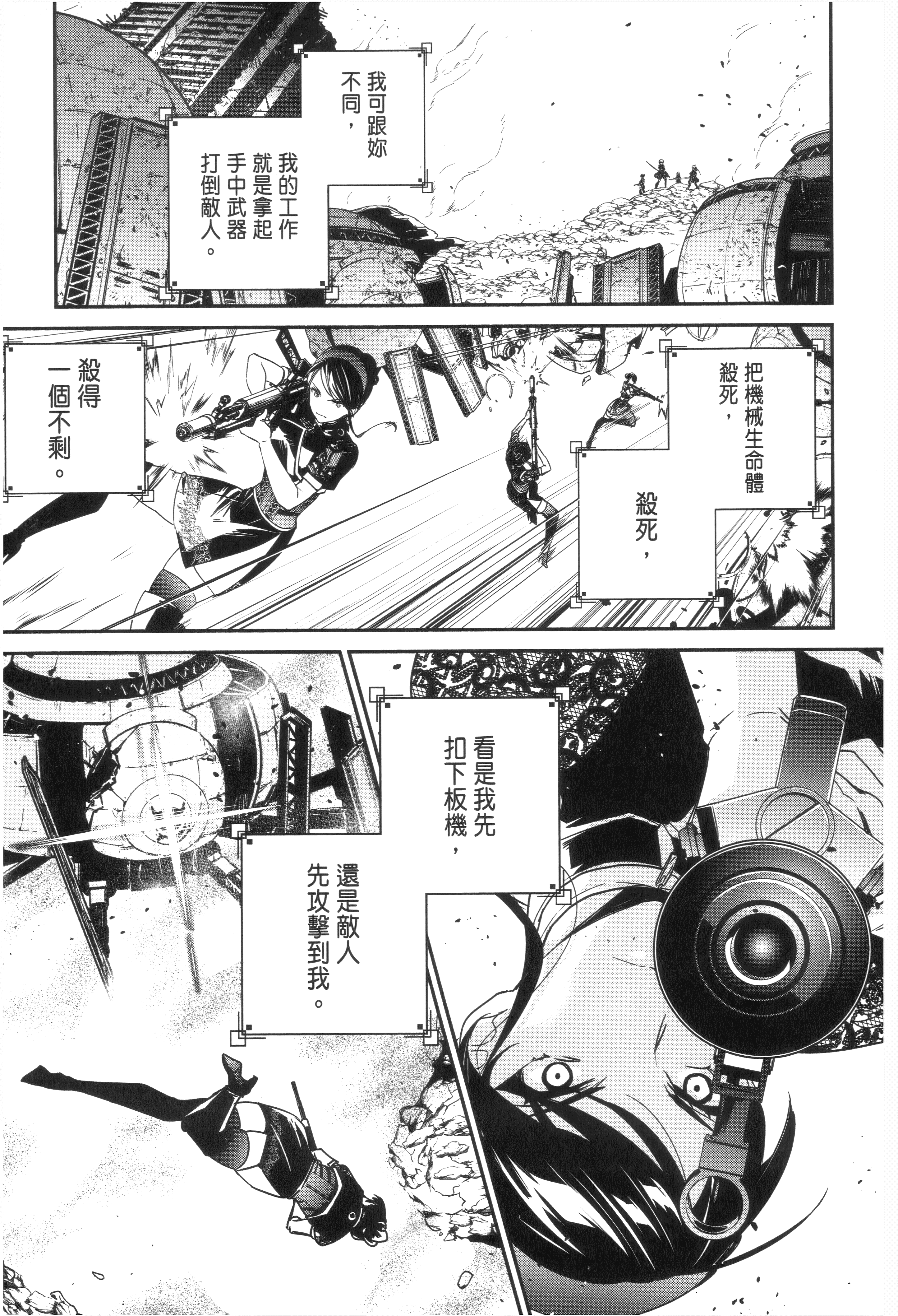 Page 79