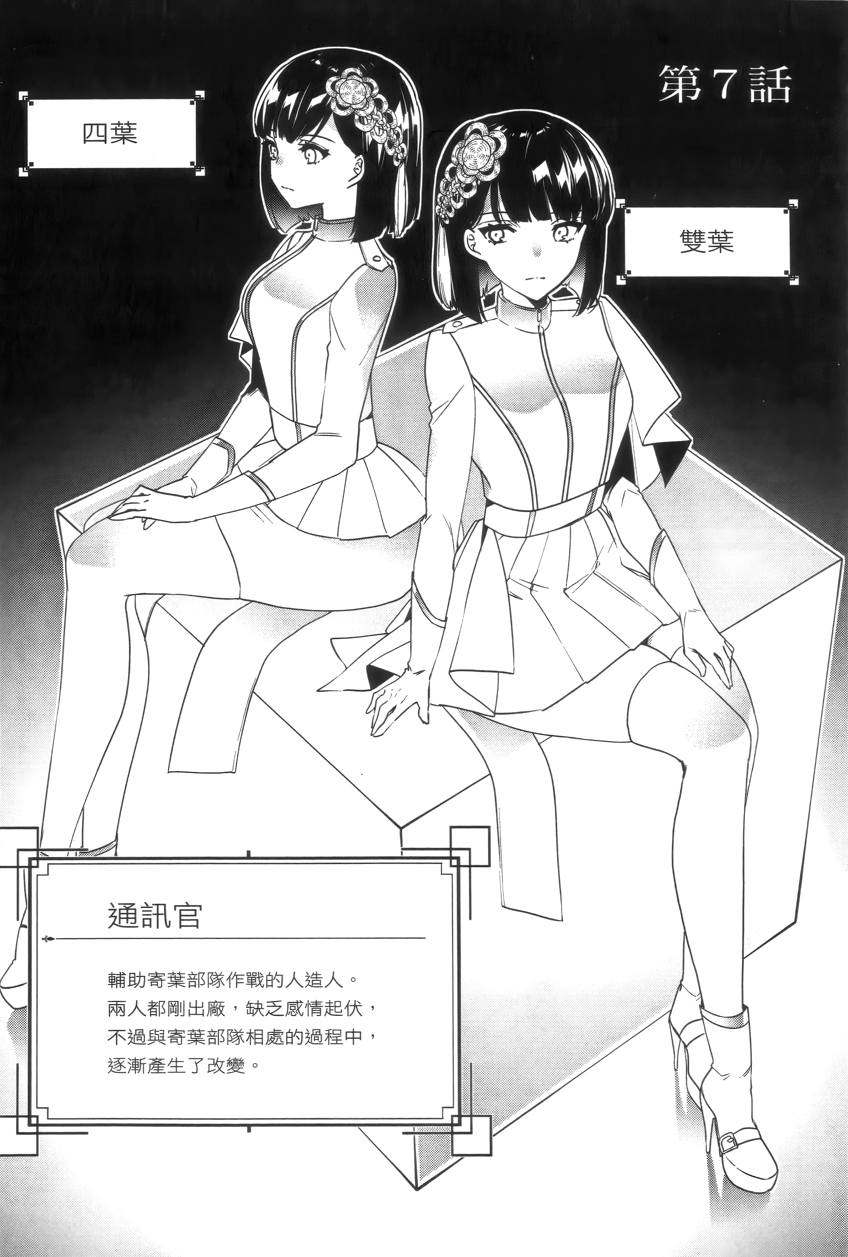 Page 81