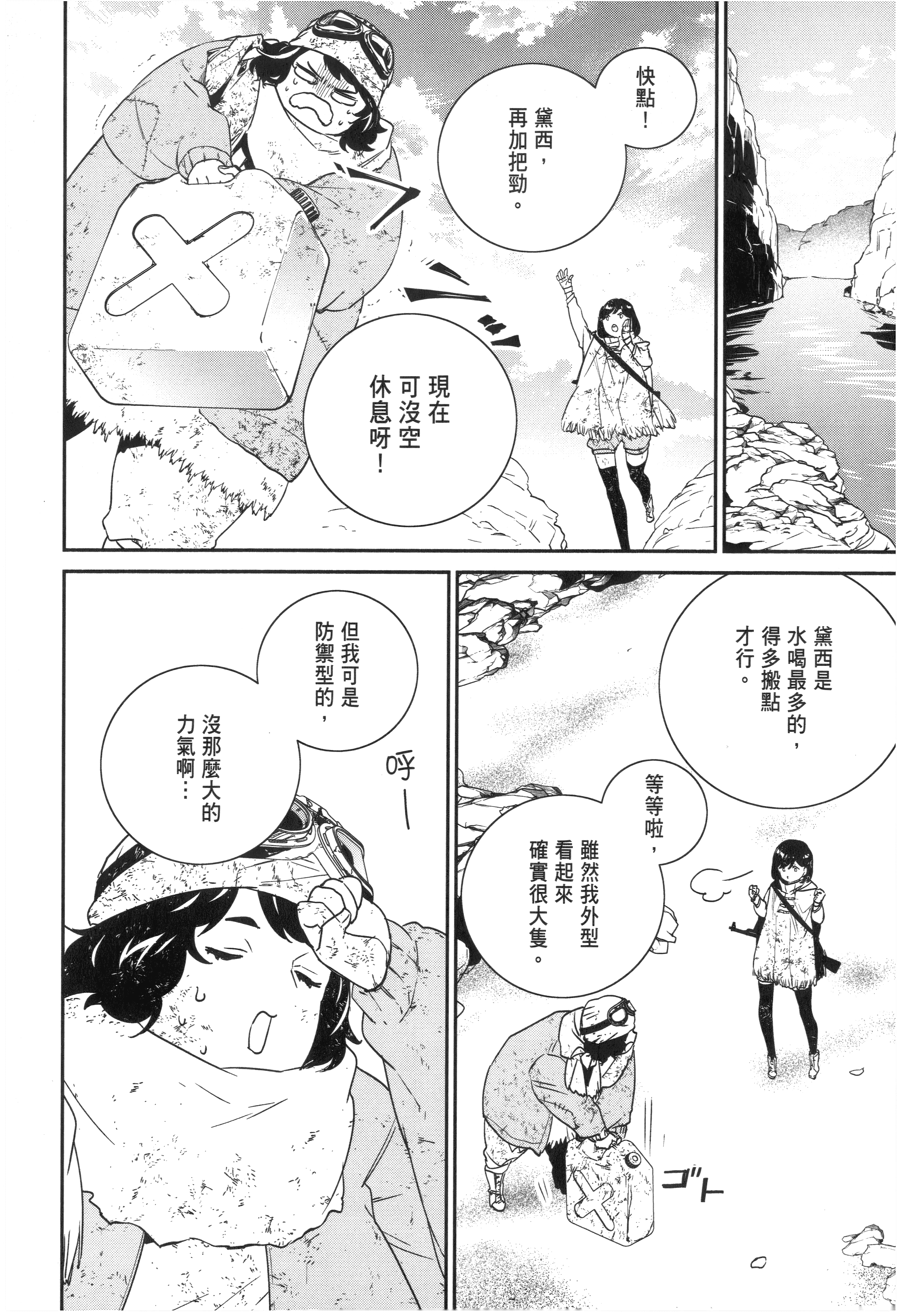 Page 82