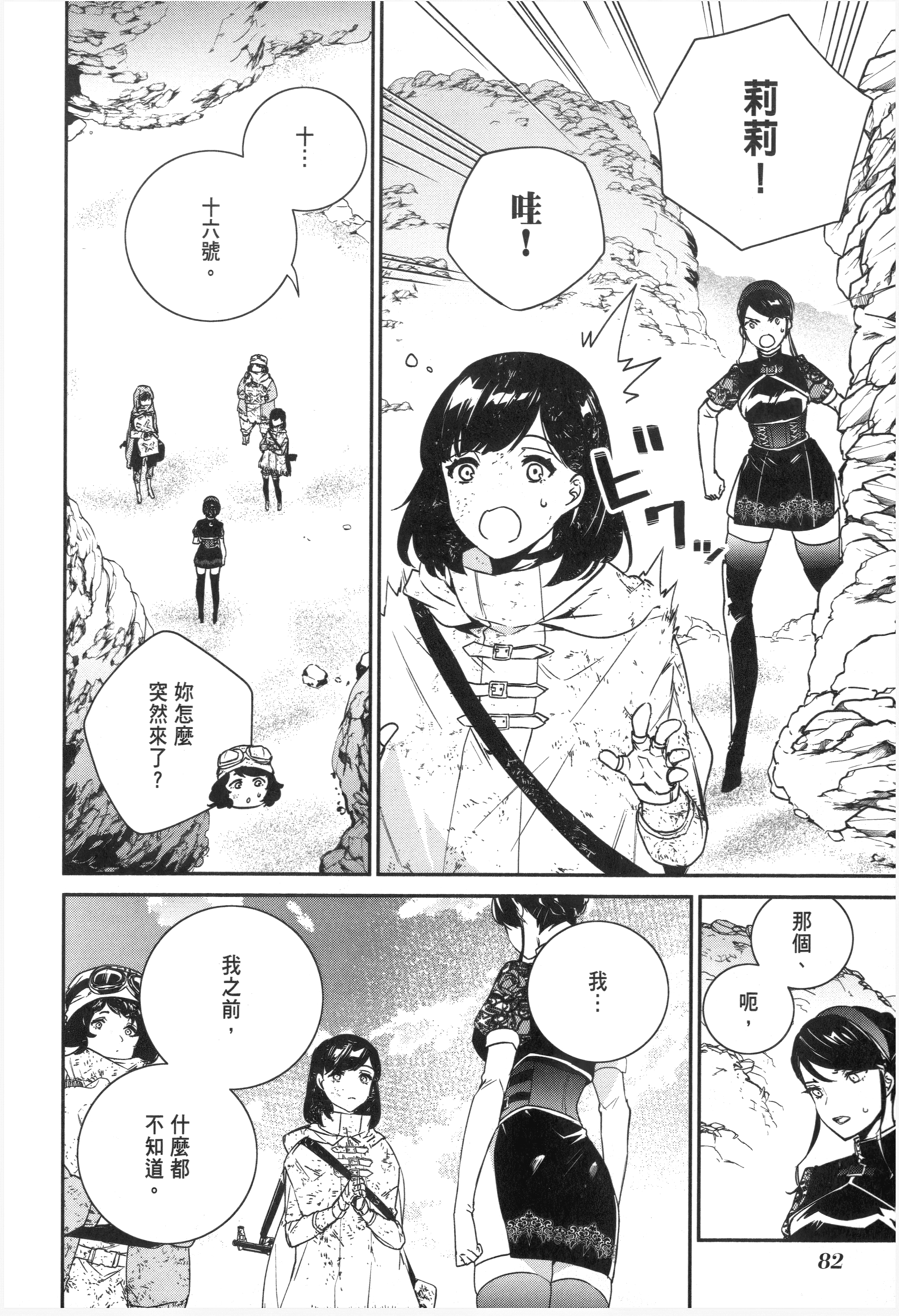 Page 84