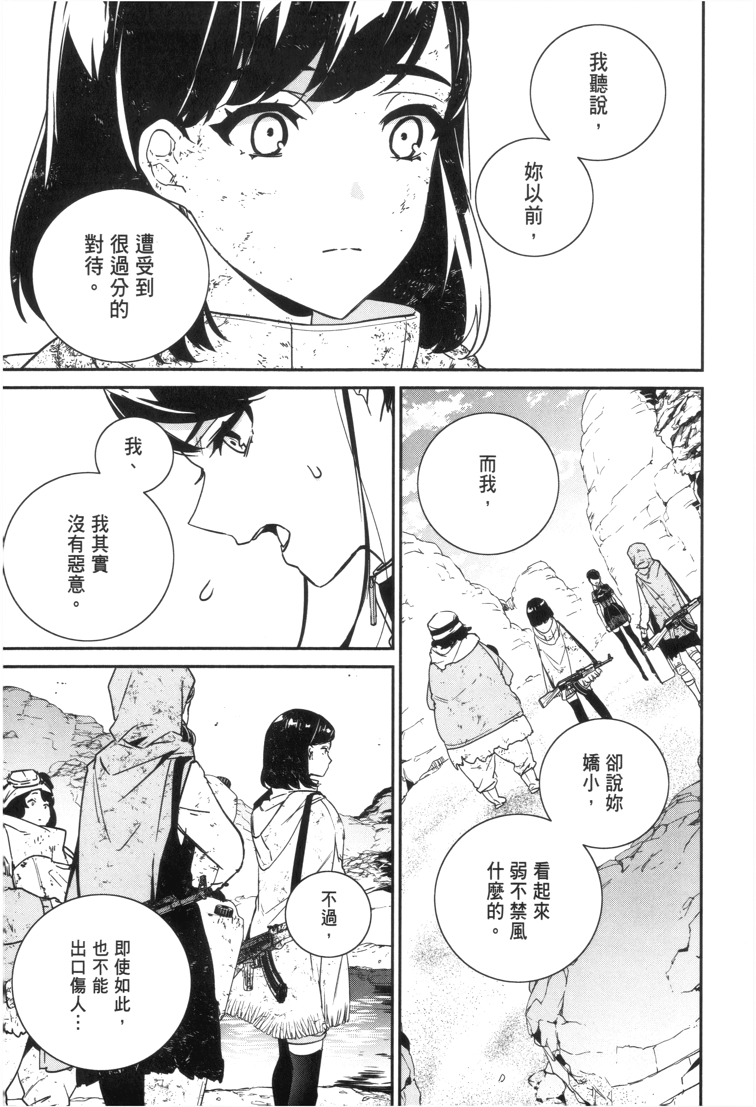 Page 85