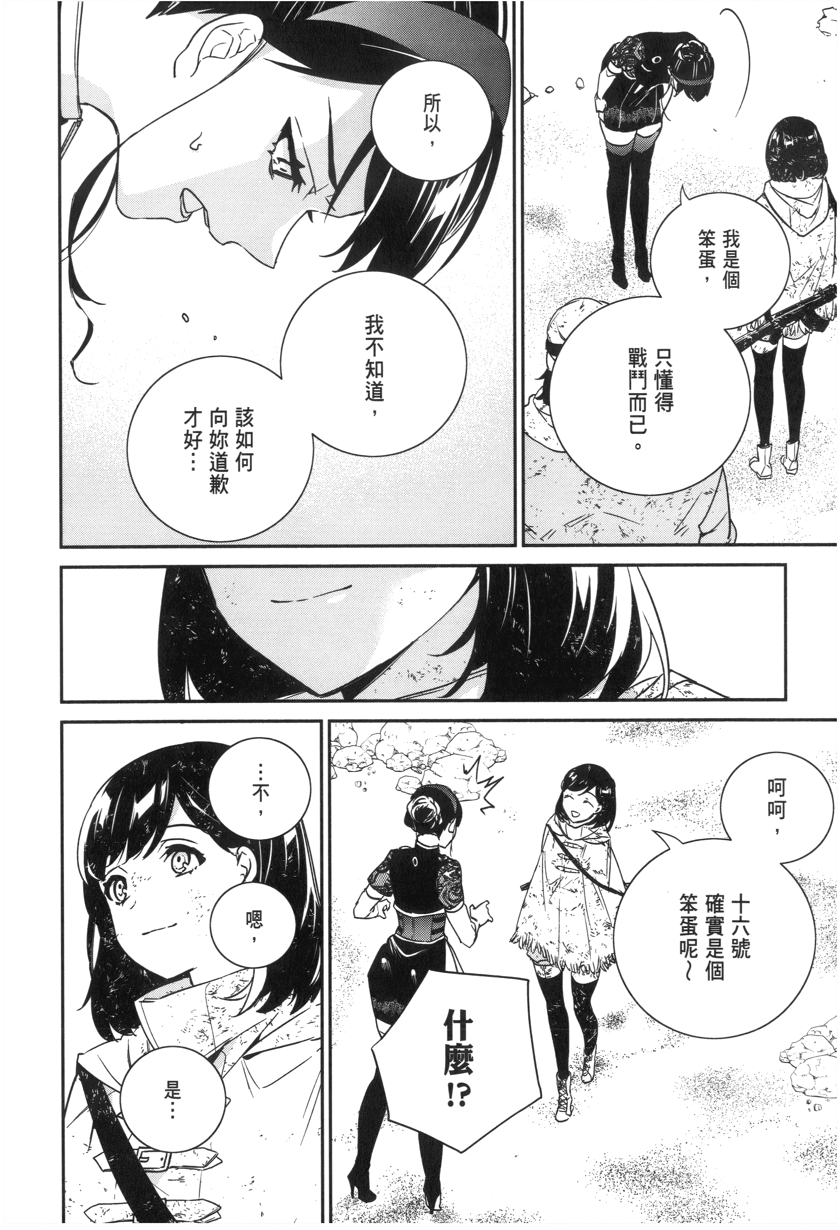 Page 86