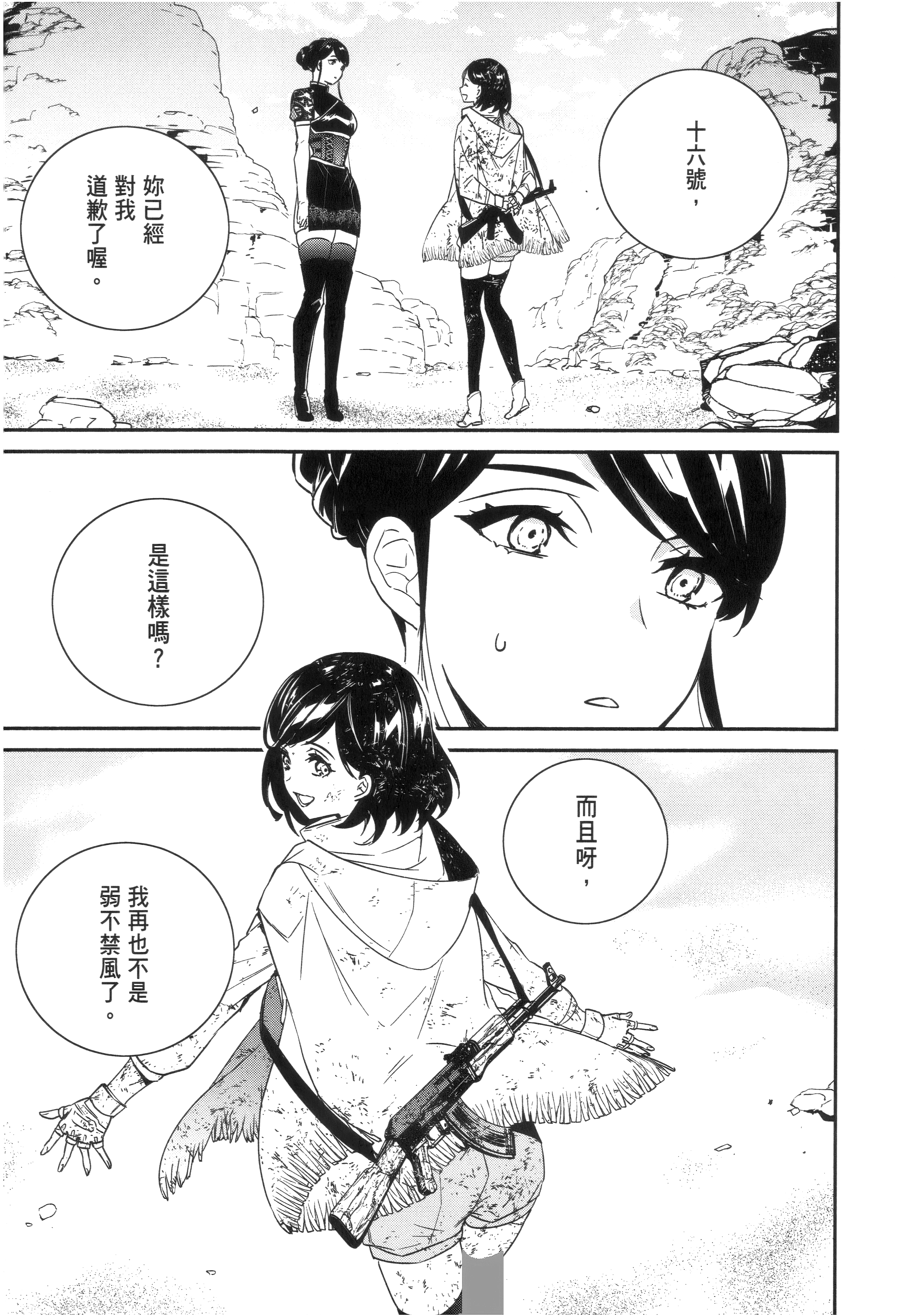 Page 87