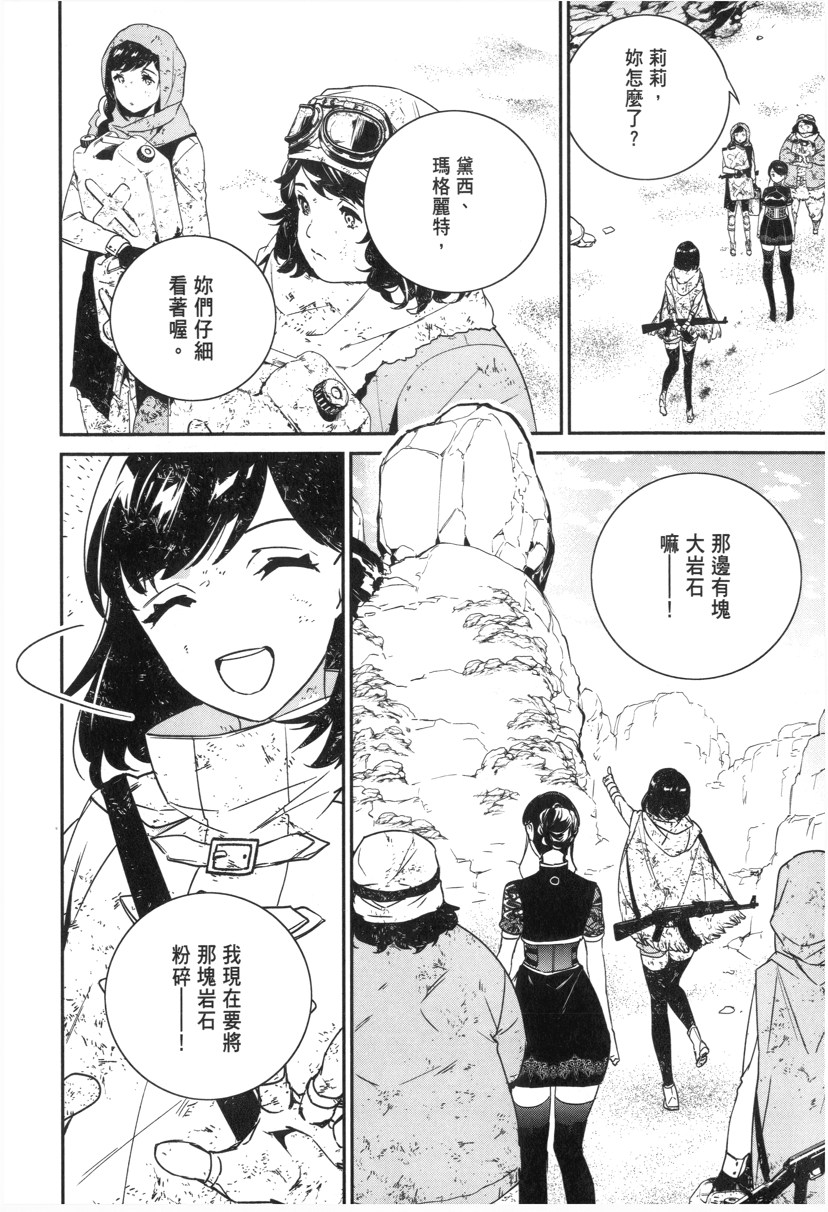 Page 88