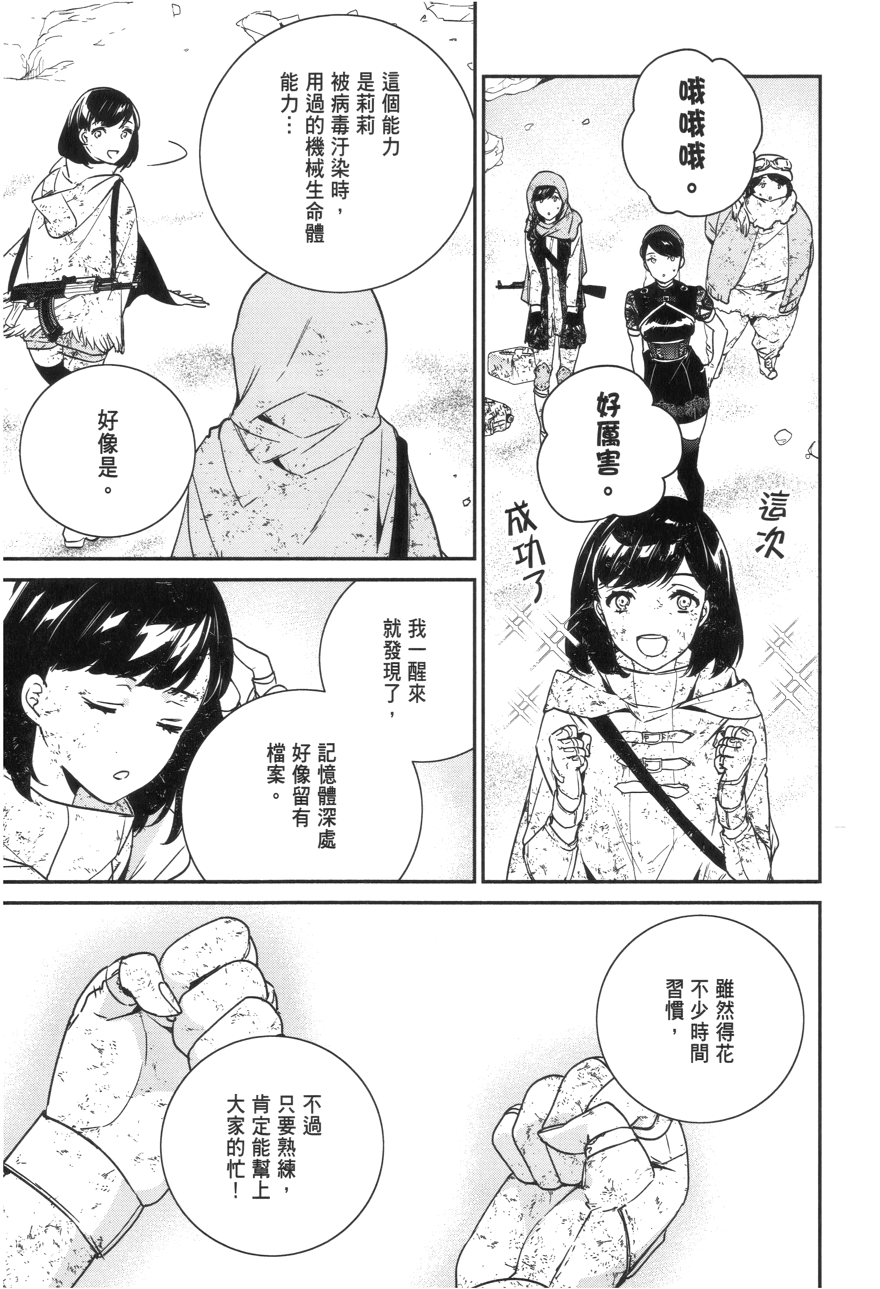 Page 91