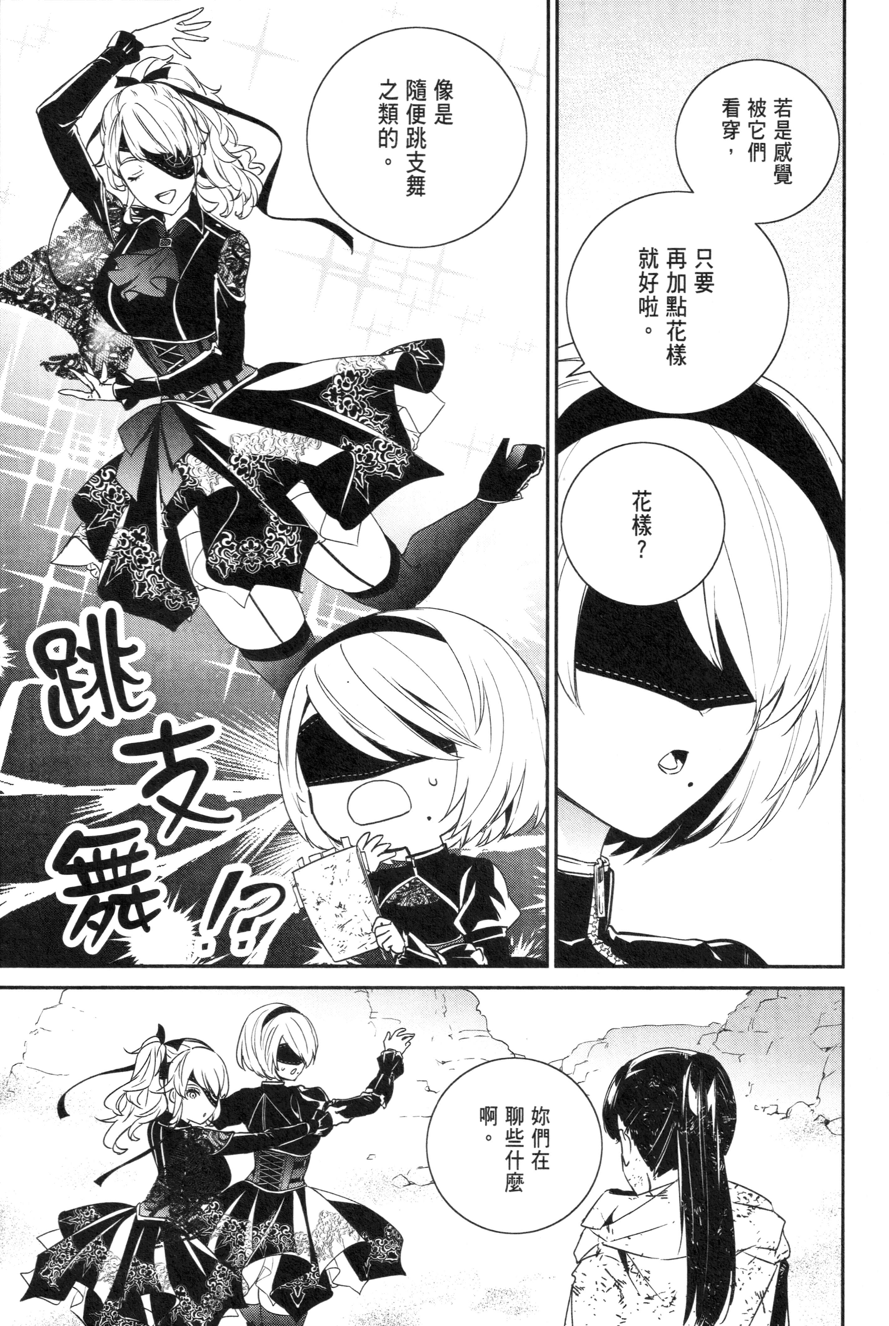 Page 99