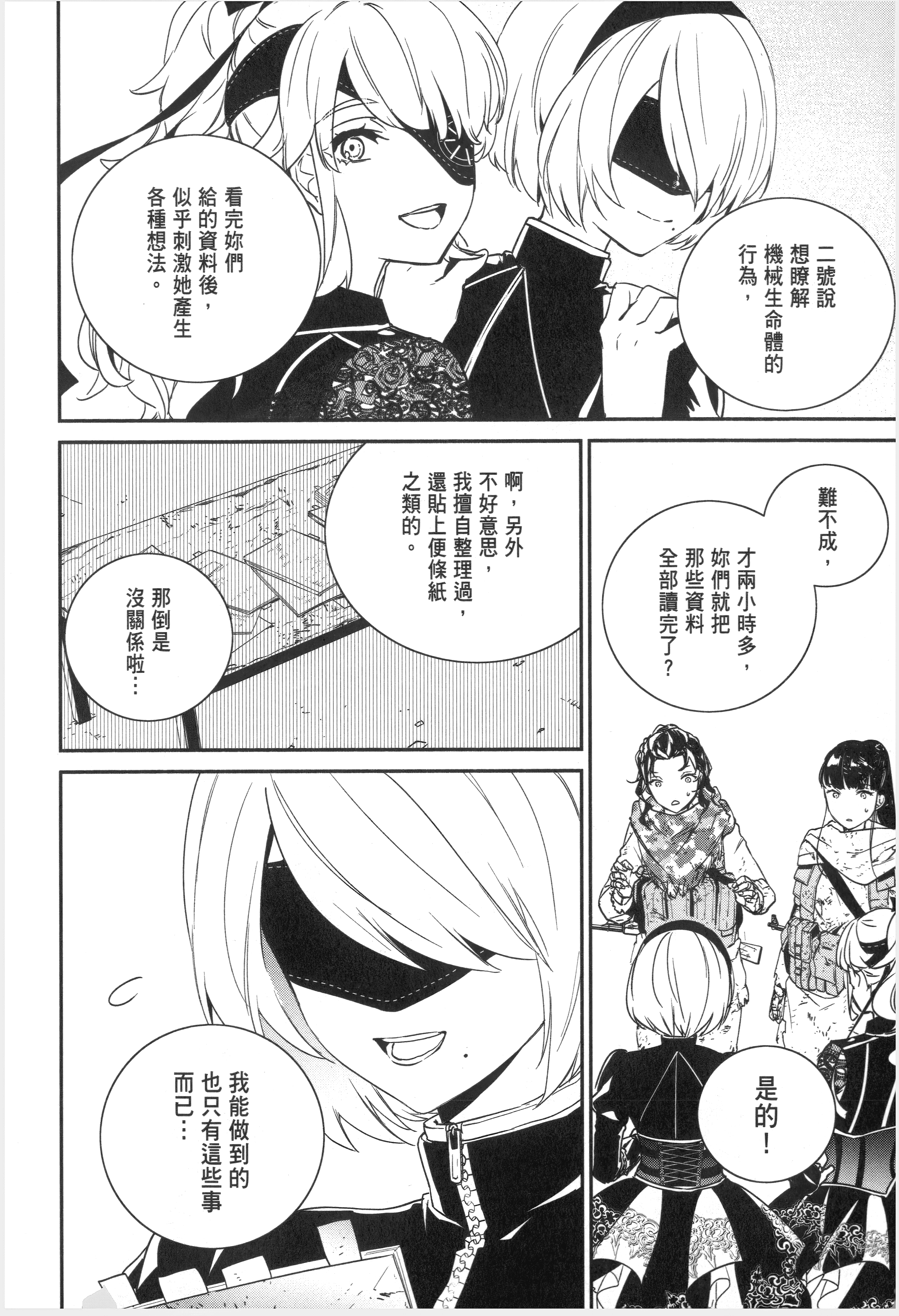 Page 100