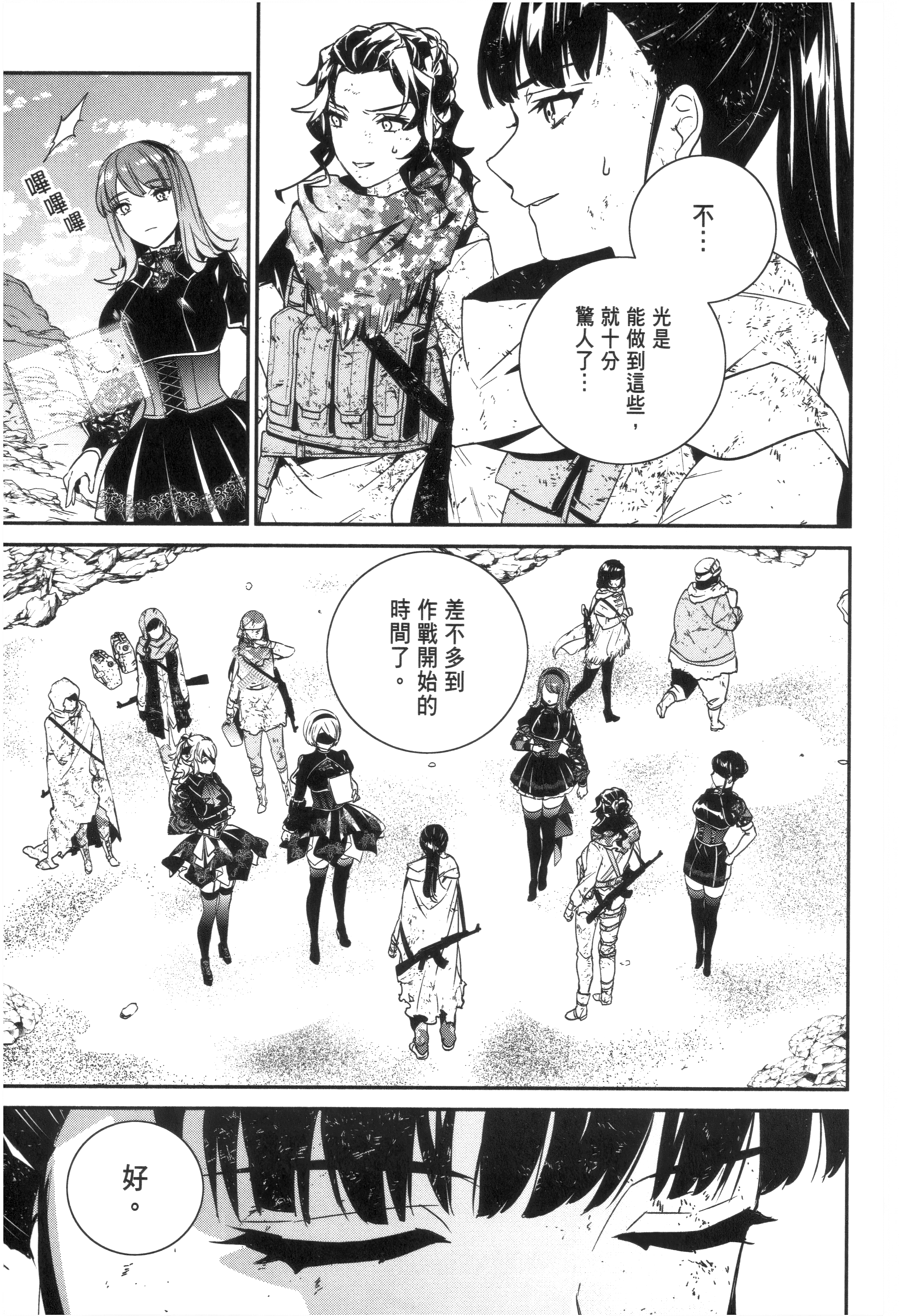 Page 101