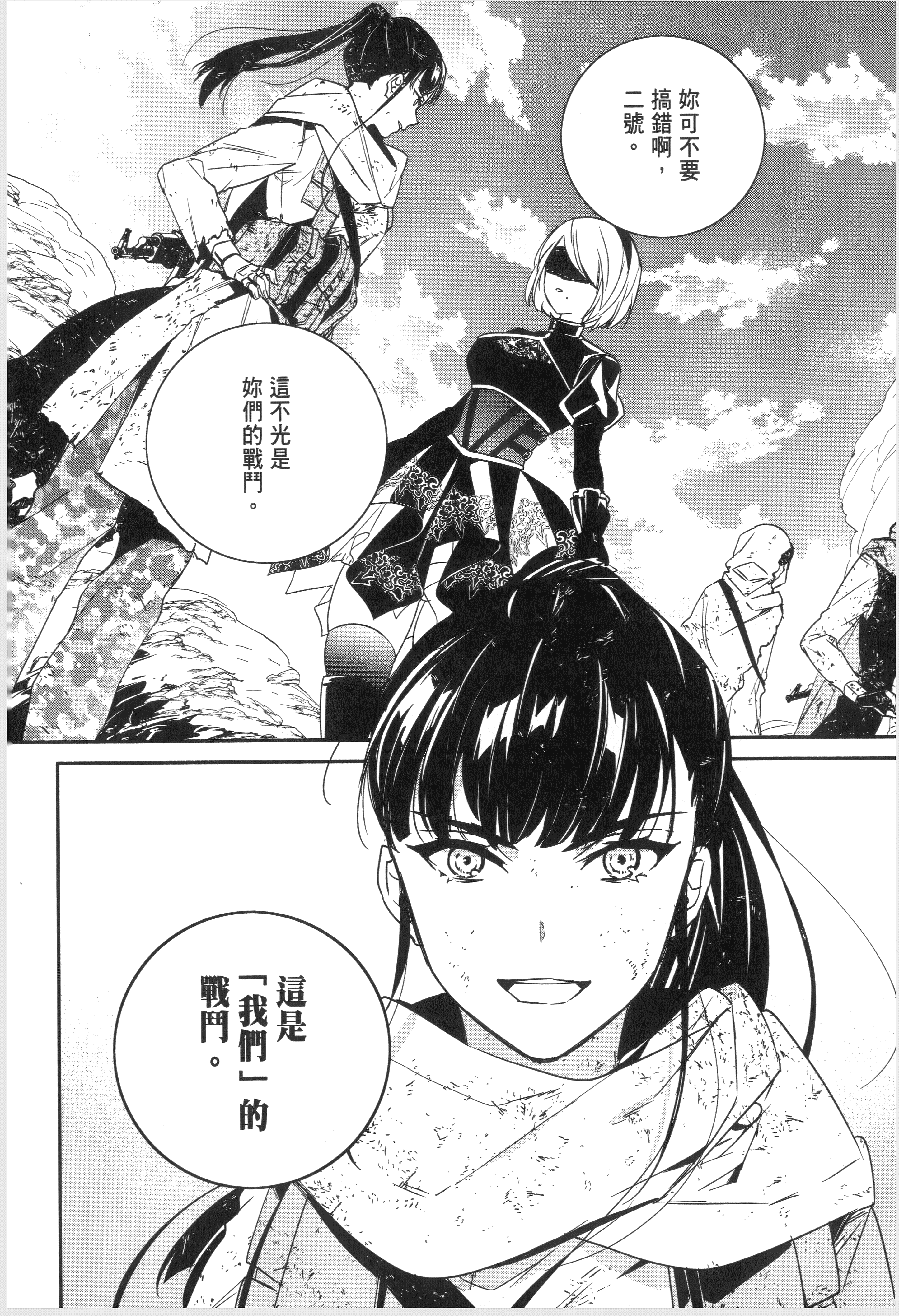 Page 106