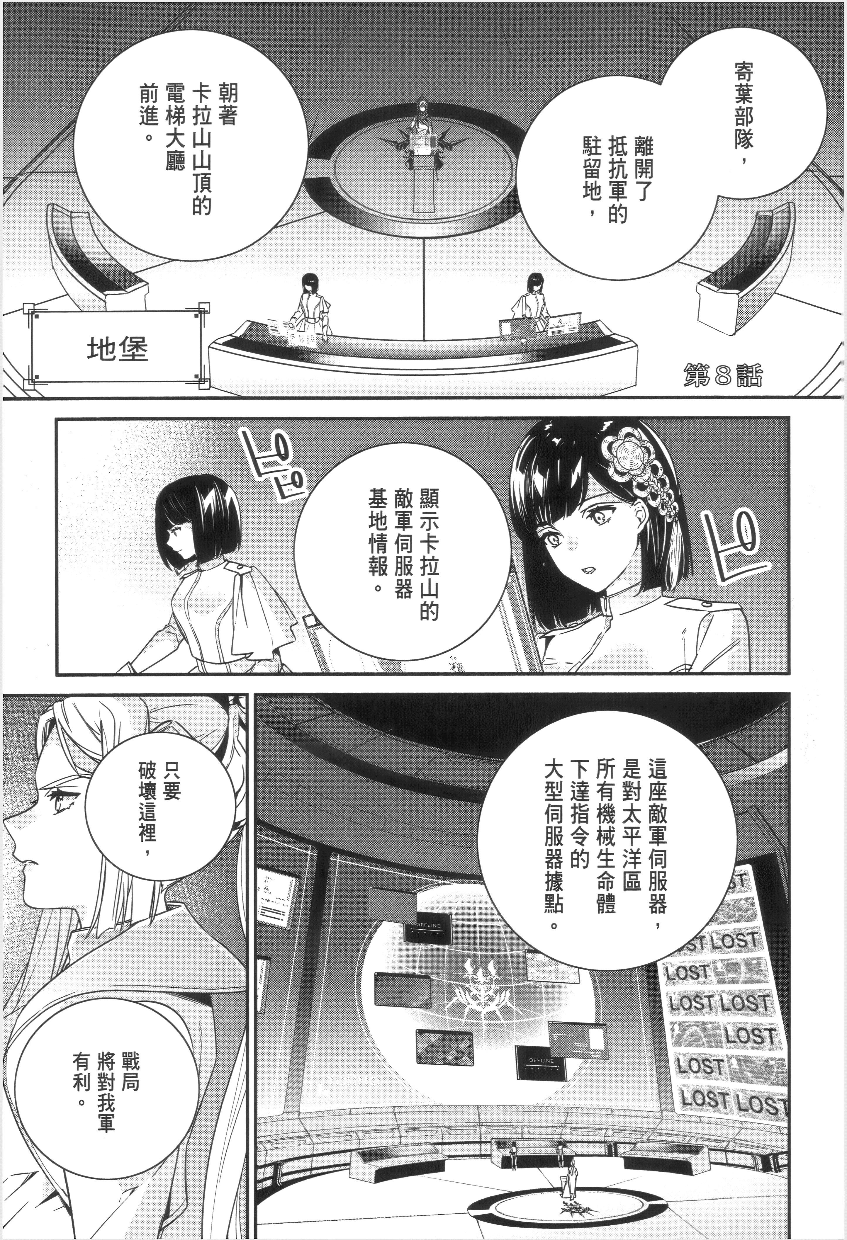 Page 111