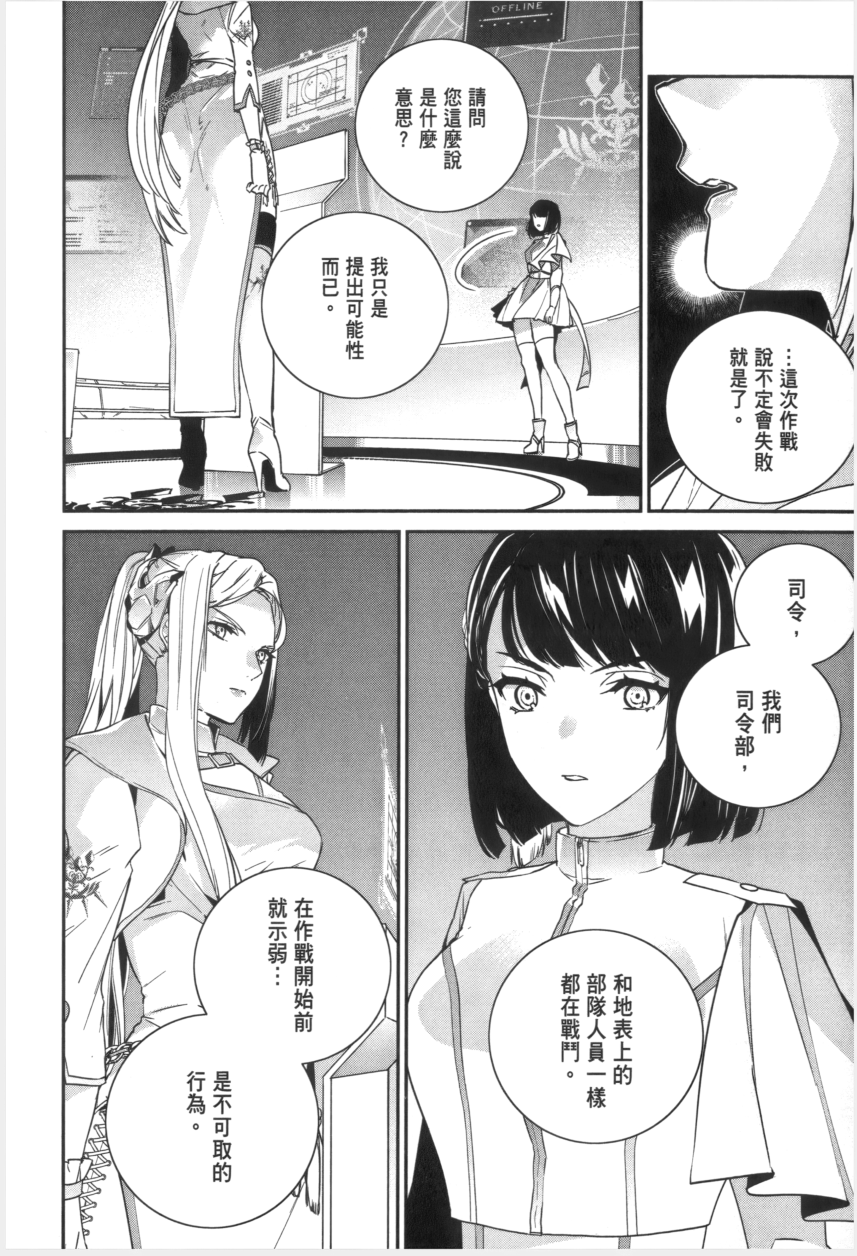 Page 112
