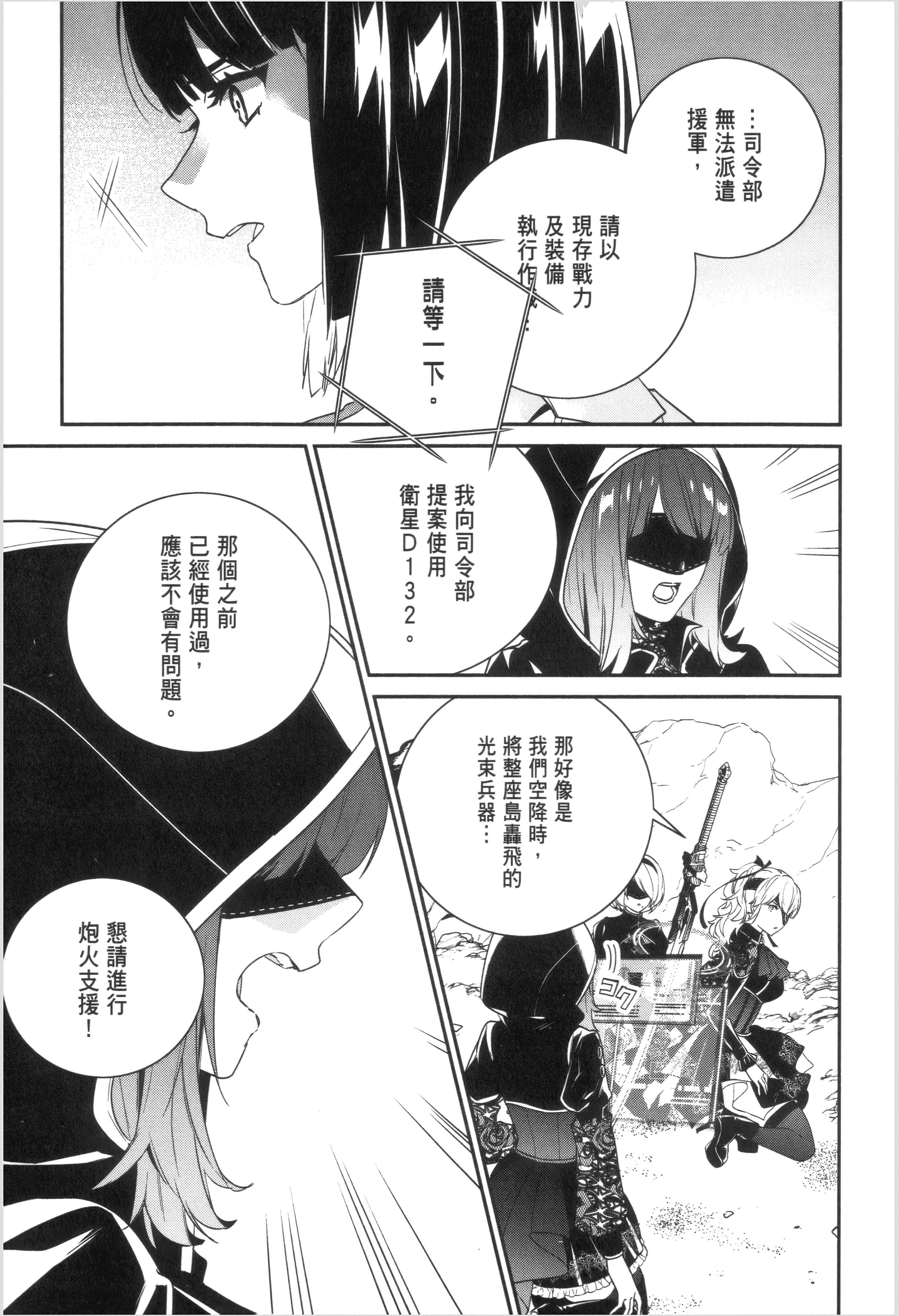 Page 121