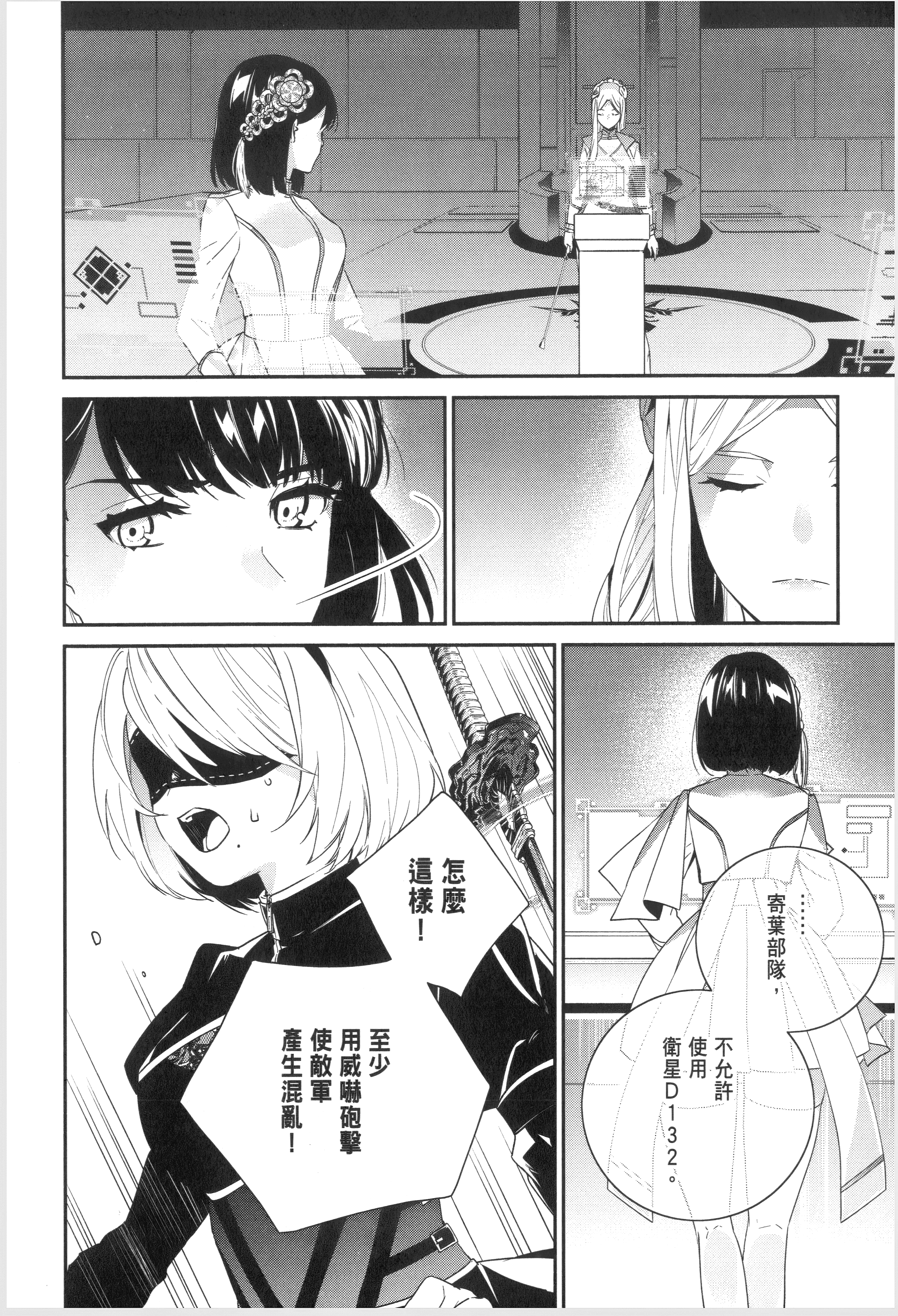 Page 122