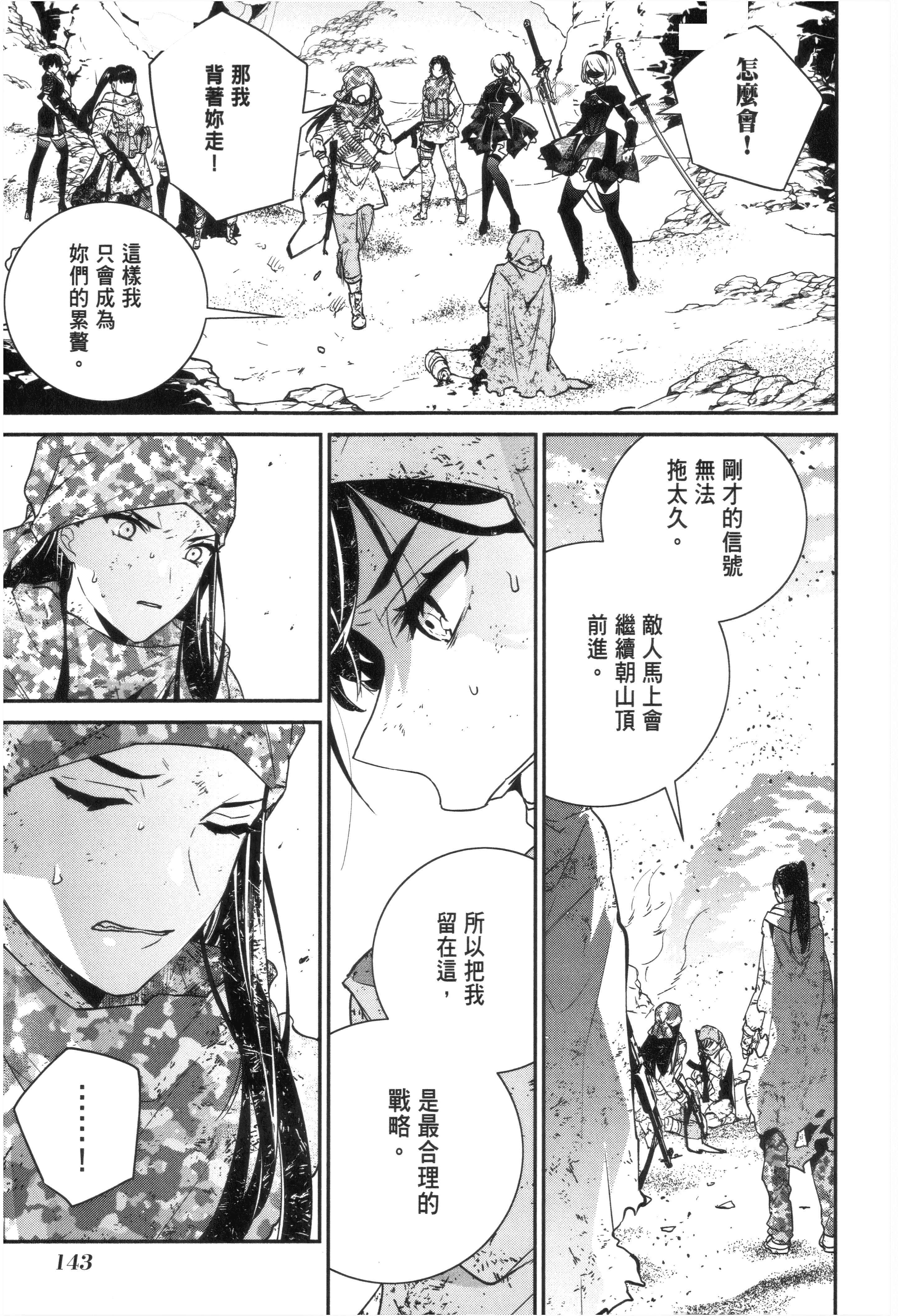 Page 145